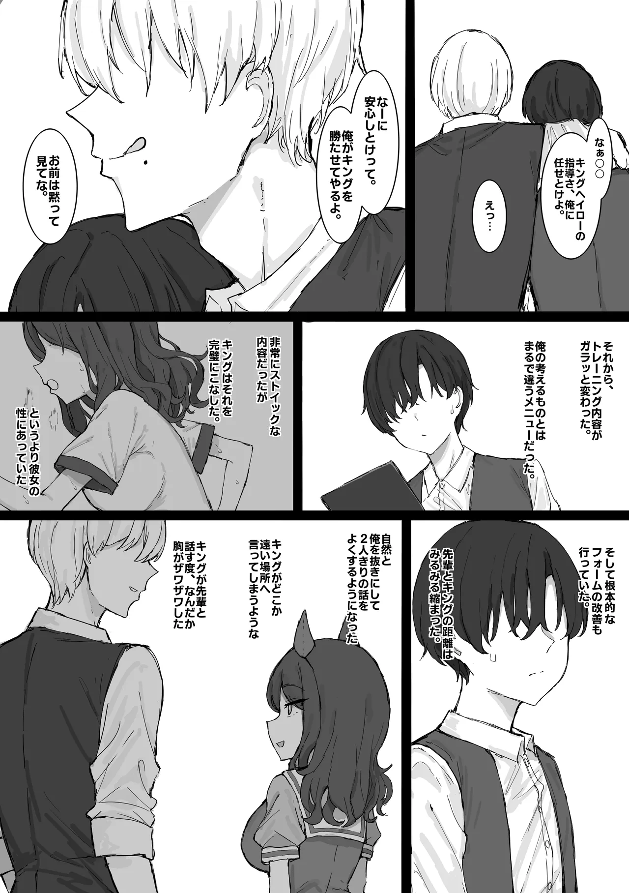 King Halo NTR - page7