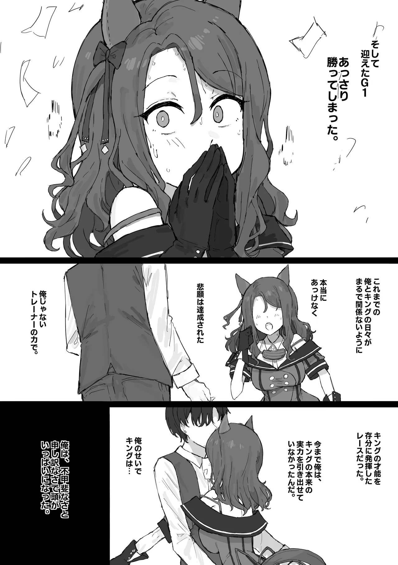 King Halo NTR - page8