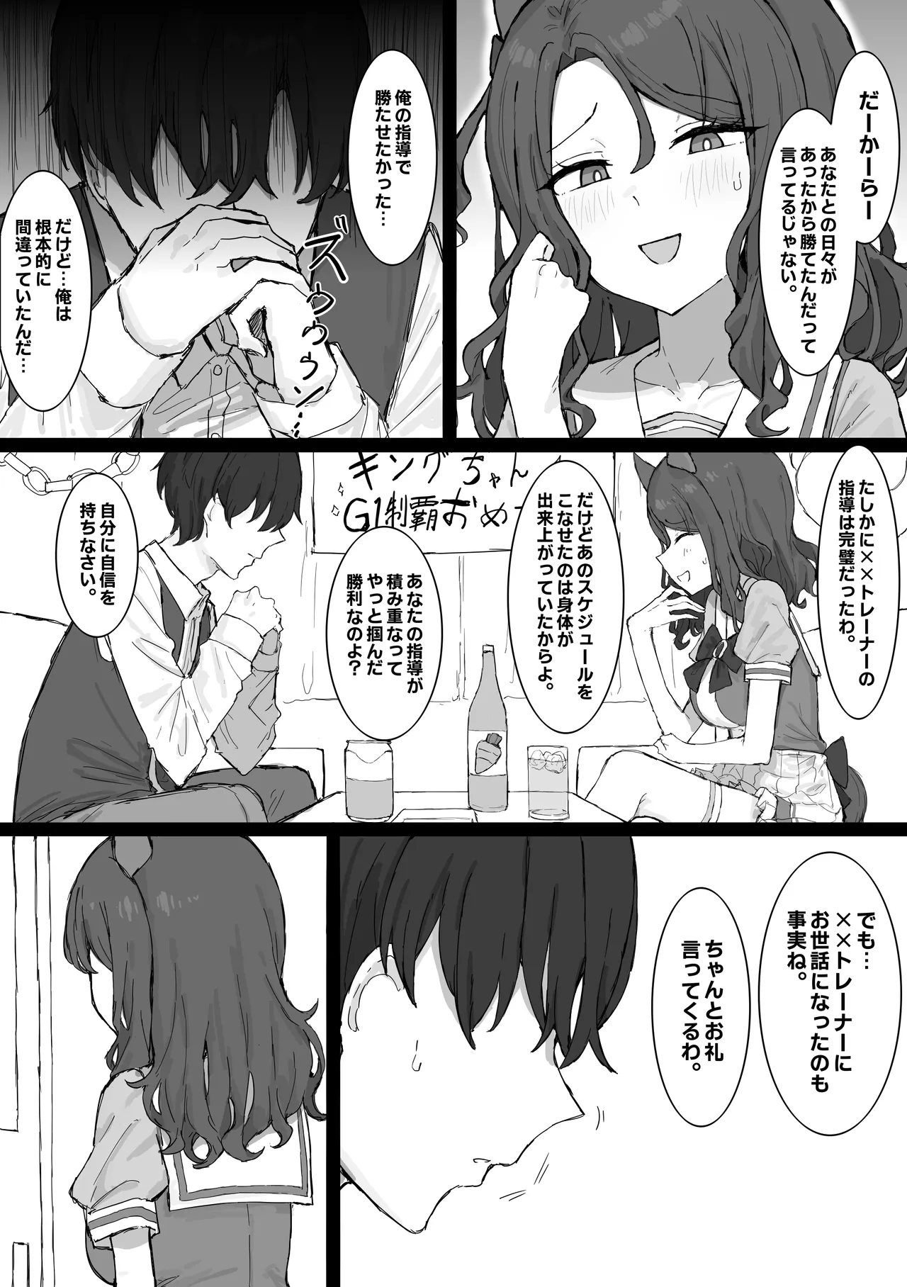 King Halo NTR - page9