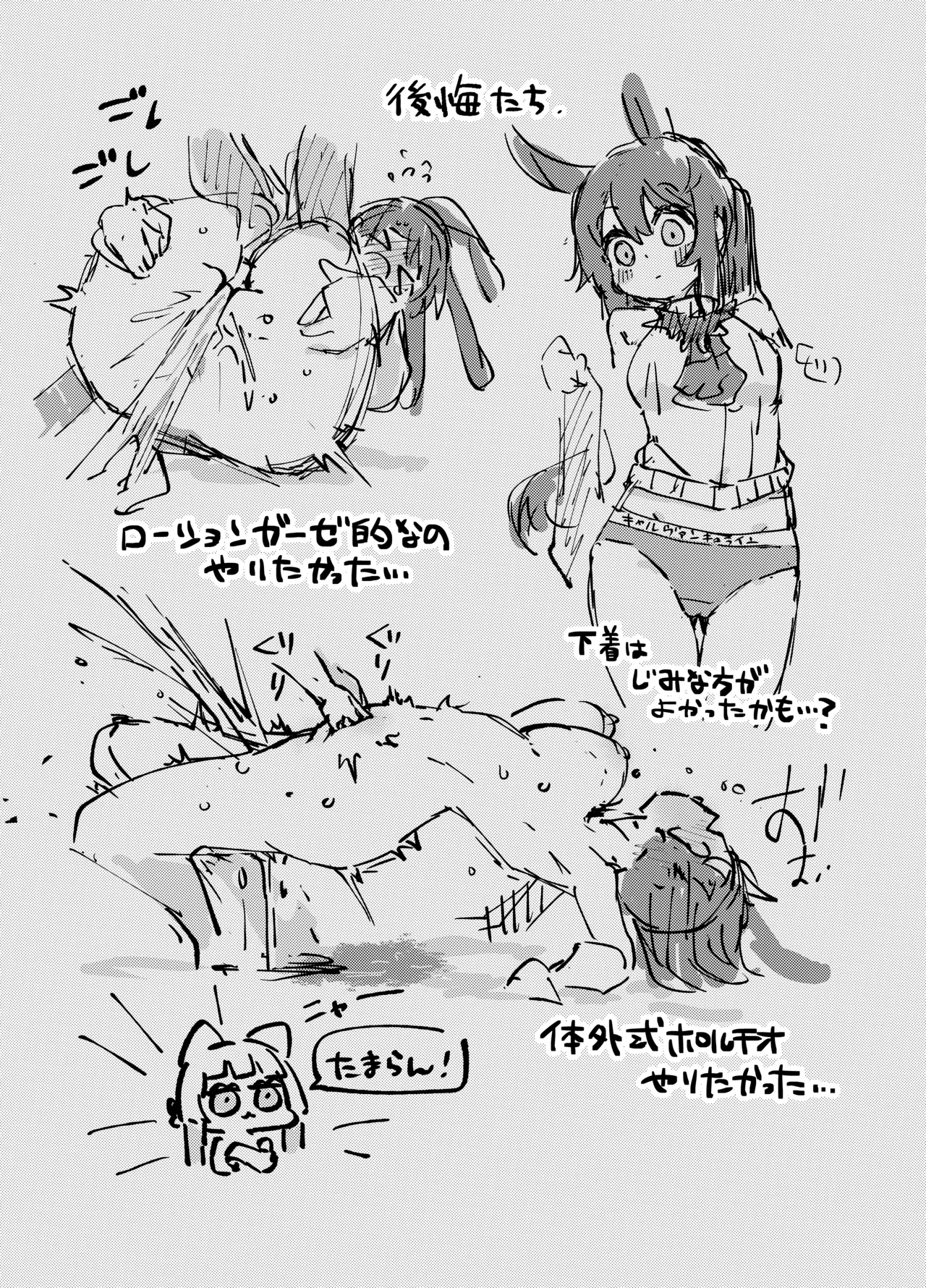 あのアーミヤさんがロスモンティスにたべられちゃうお話。 - page30