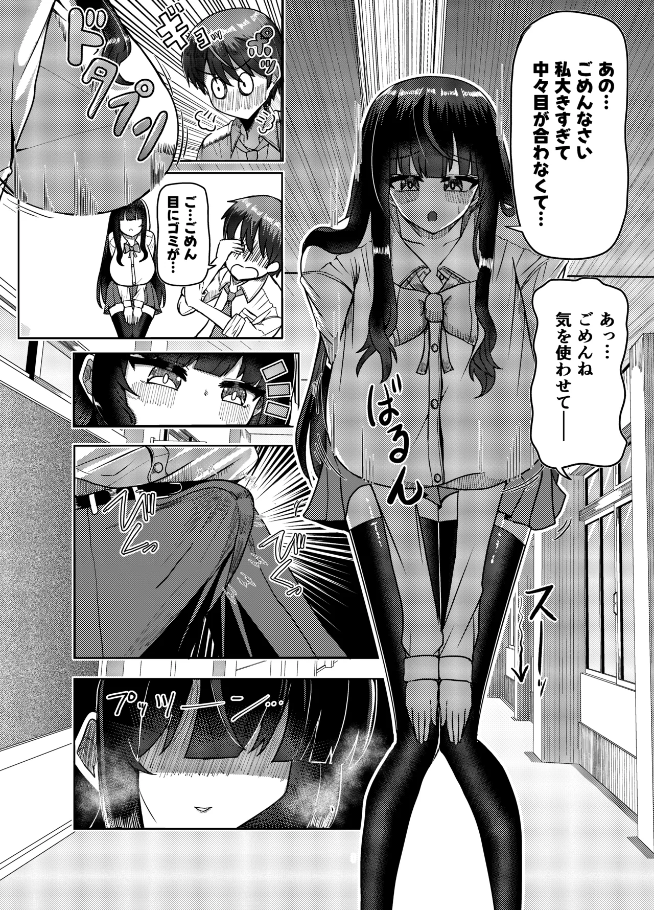 妹みたいに思っていた年下幼馴染と再会したら身長250cmになっていた!!～力も頭脳も身長もぜ～～んぶ負けてなすすべなく弄ばれる話～ - page12