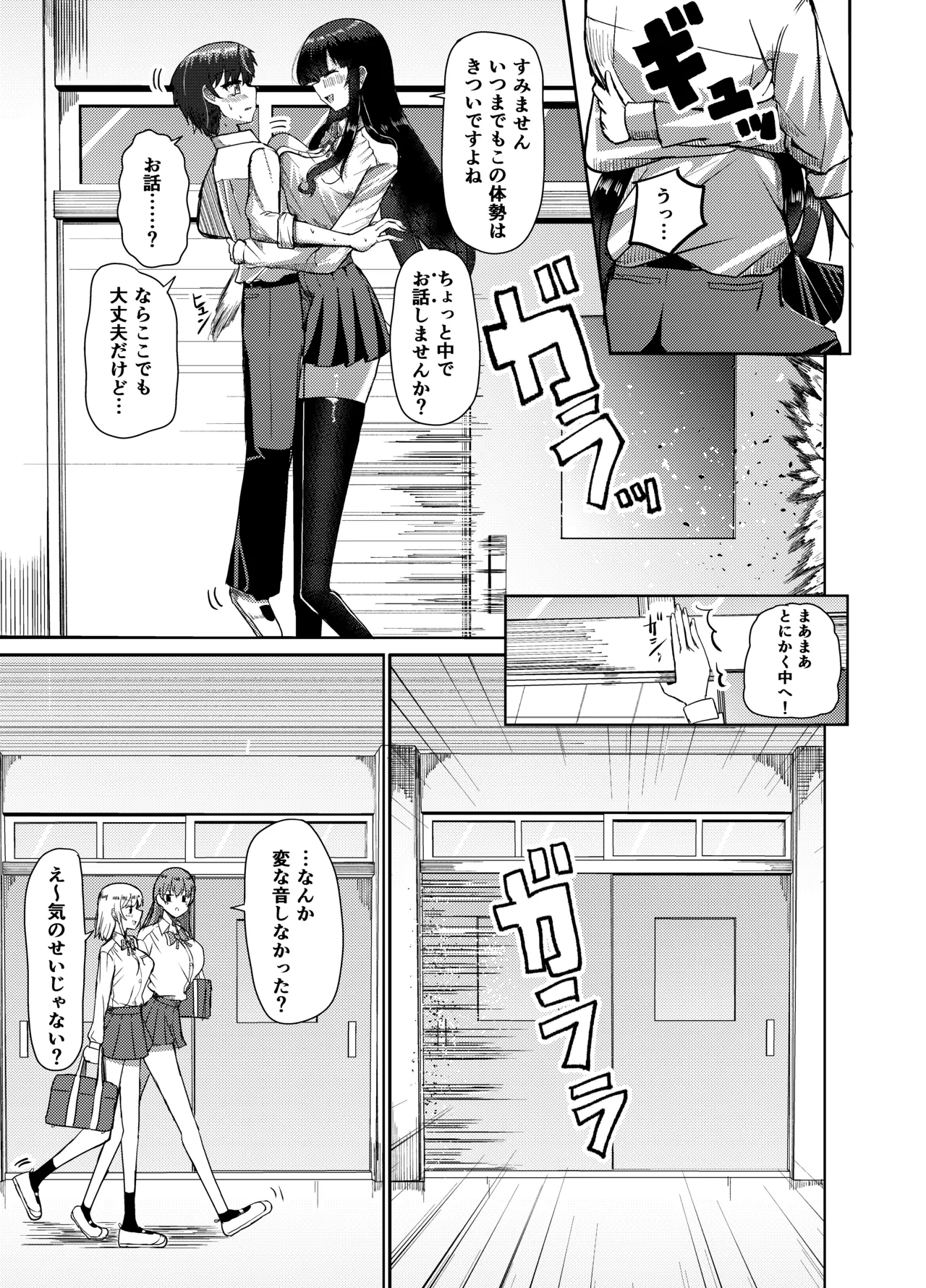 妹みたいに思っていた年下幼馴染と再会したら身長250cmになっていた!!～力も頭脳も身長もぜ～～んぶ負けてなすすべなく弄ばれる話～ - page16