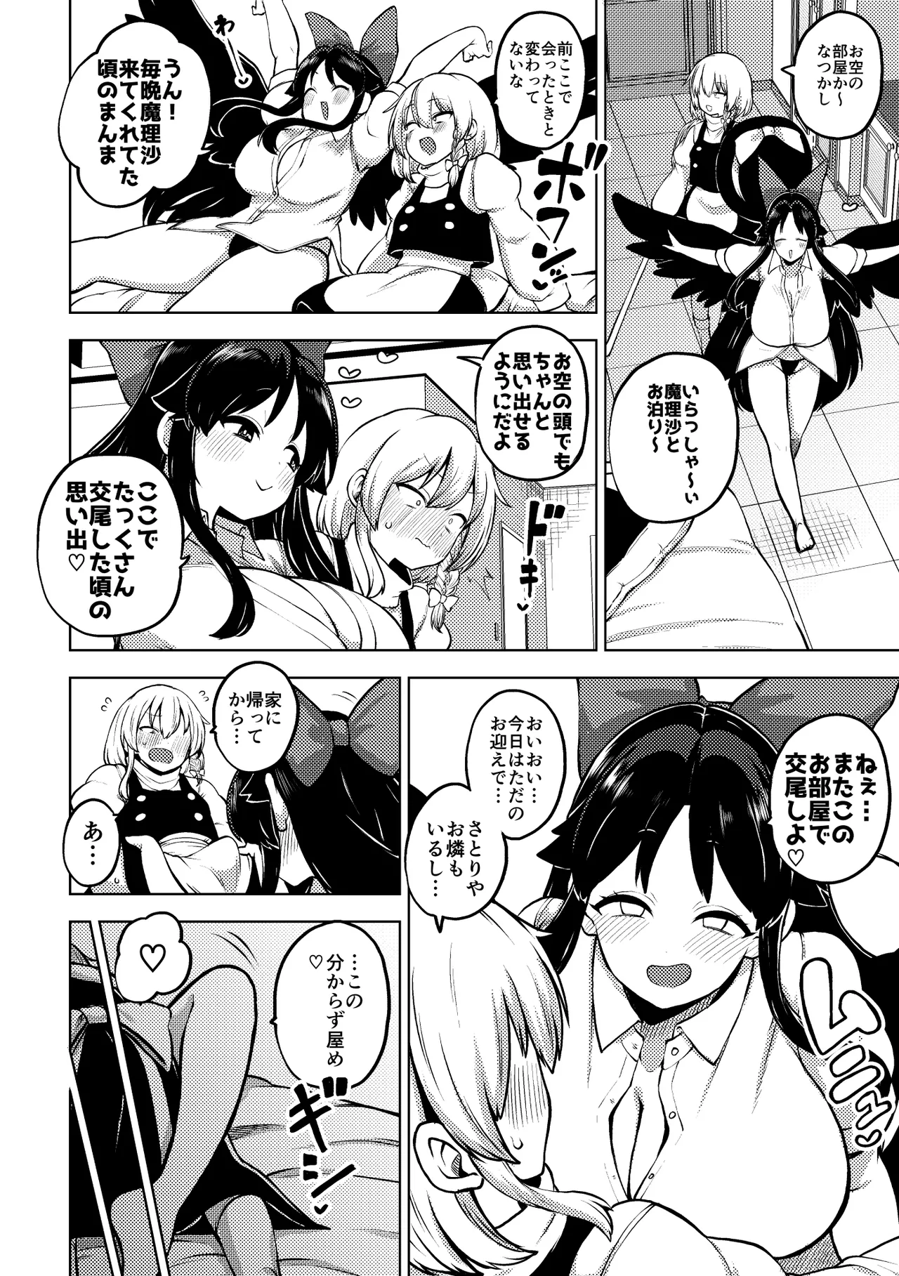 アリスと娘ちゃん 復習+グレスケ+無毛差分+メイキング - page11