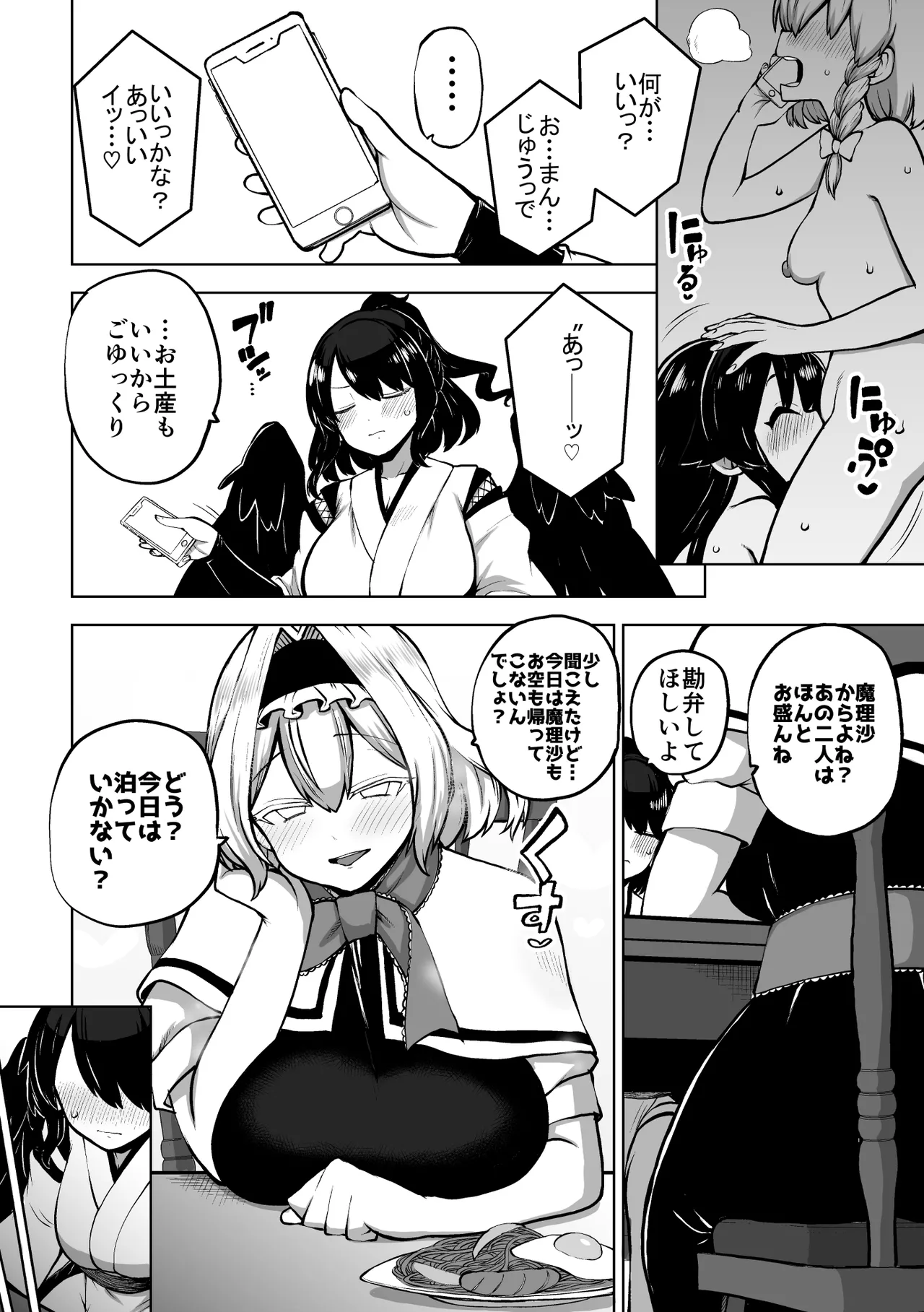 アリスと娘ちゃん 復習+グレスケ+無毛差分+メイキング - page18
