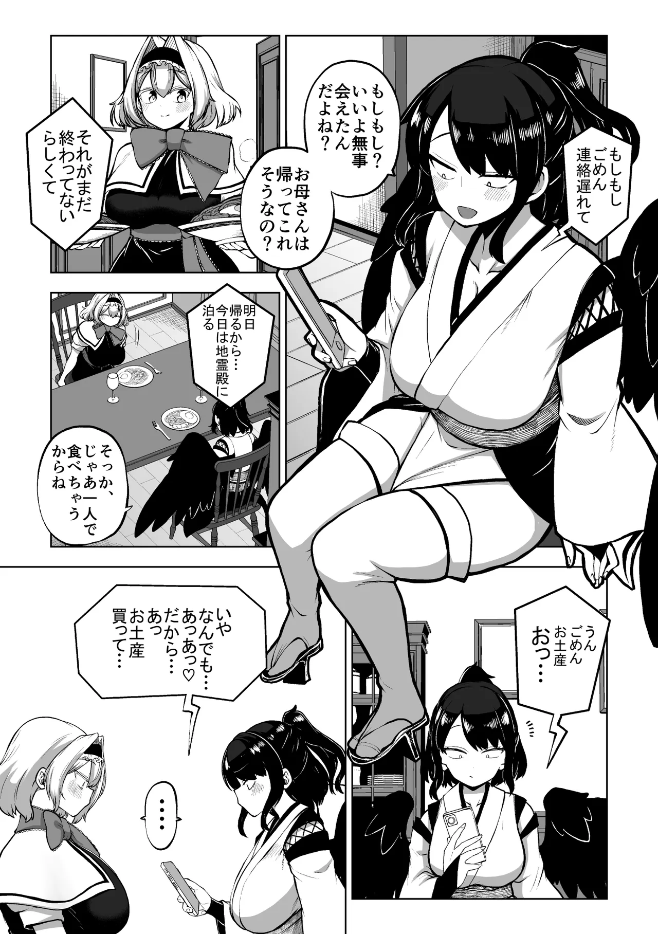 アリスと娘ちゃん 復習+グレスケ+無毛差分+メイキング - page25