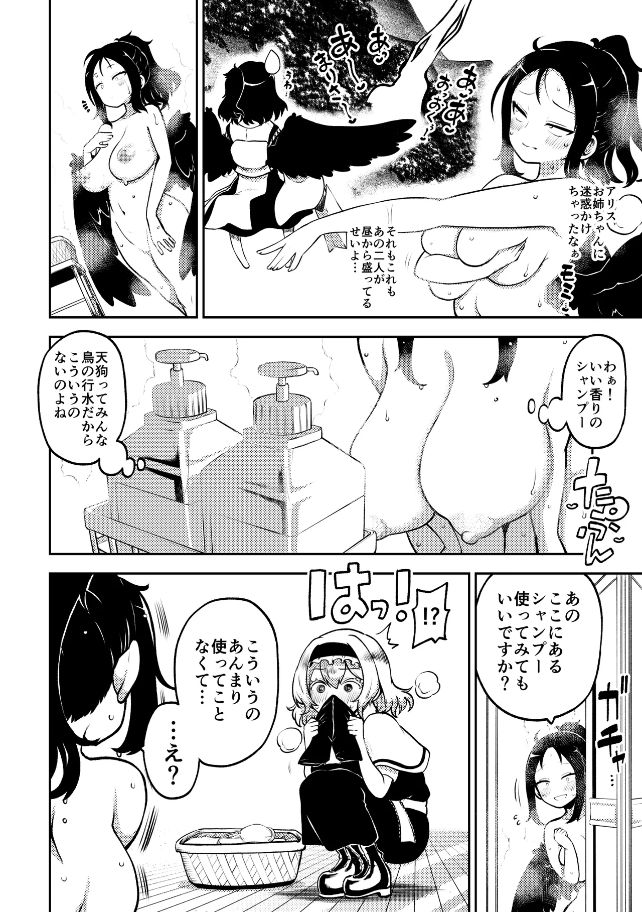 アリスと娘ちゃん 復習+グレスケ+無毛差分+メイキング - page3
