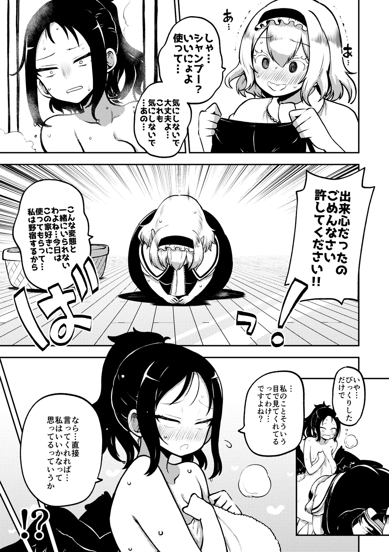 アリスと娘ちゃん 復習+グレスケ+無毛差分+メイキング - page4