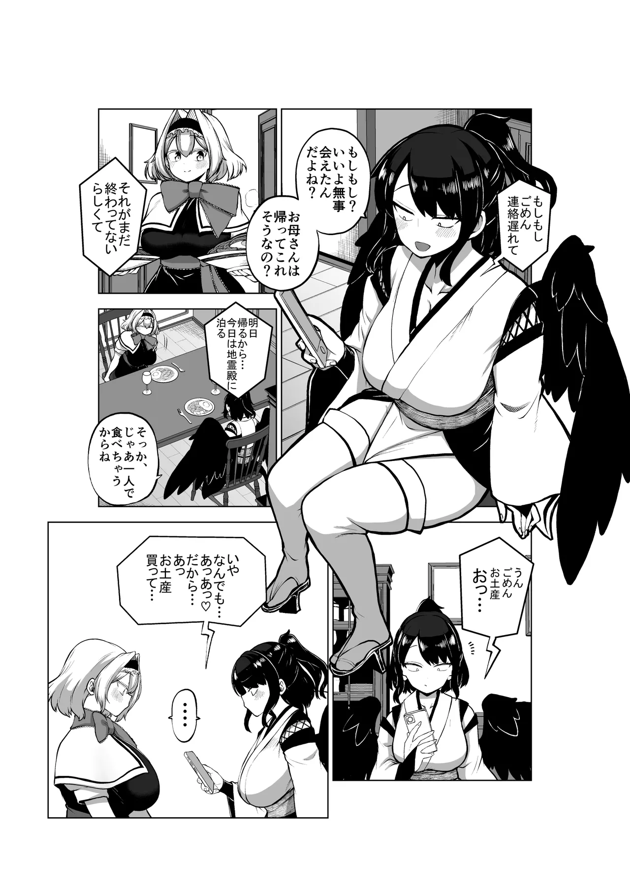 アリスと娘ちゃん 復習+グレスケ+無毛差分+メイキング - page49