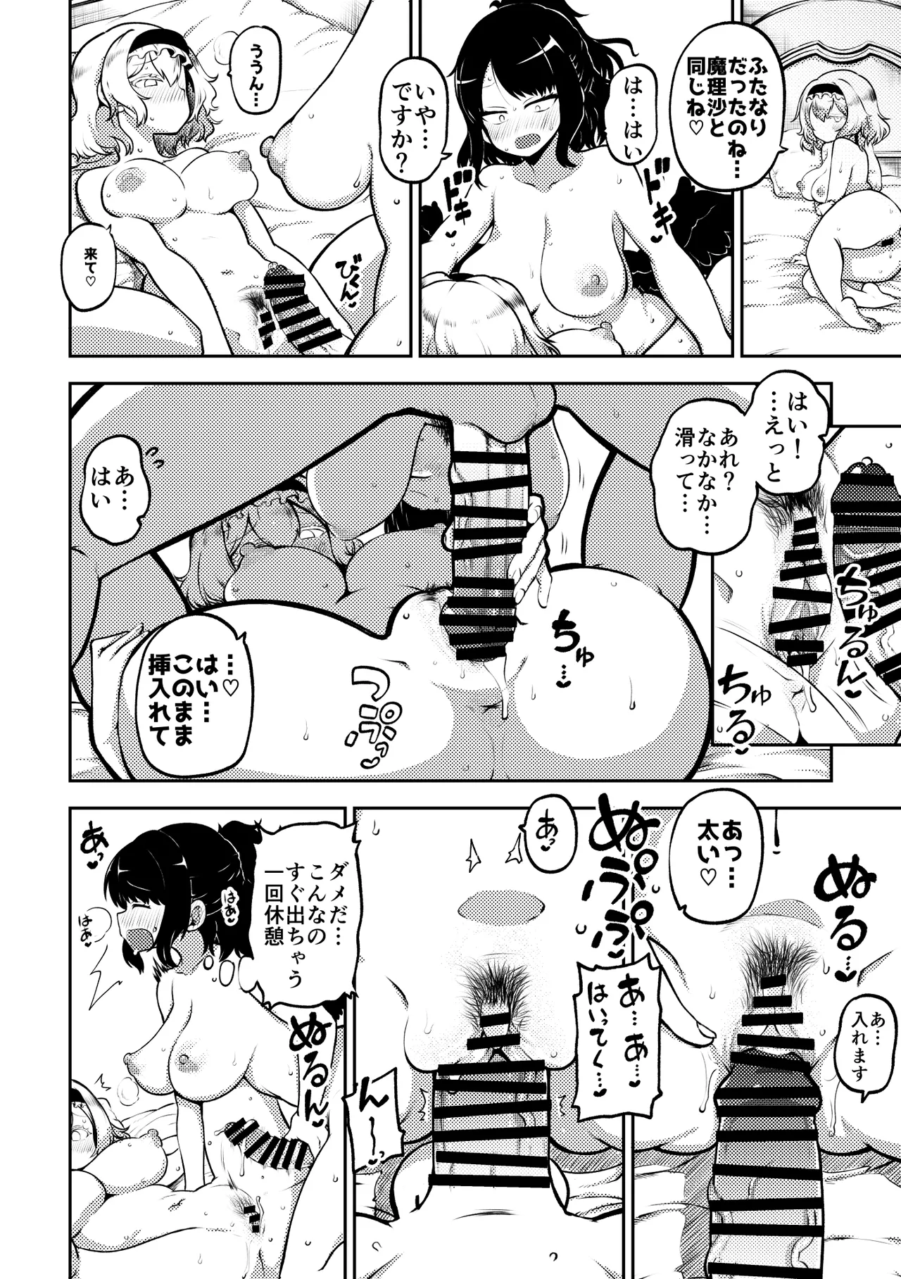 アリスと娘ちゃん 復習+グレスケ+無毛差分+メイキング - page5