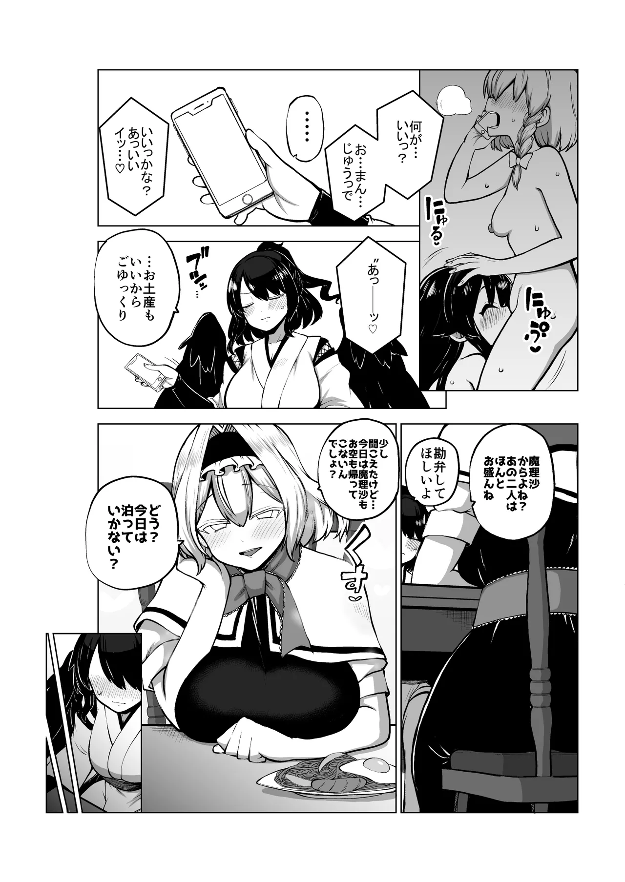アリスと娘ちゃん 復習+グレスケ+無毛差分+メイキング - page50