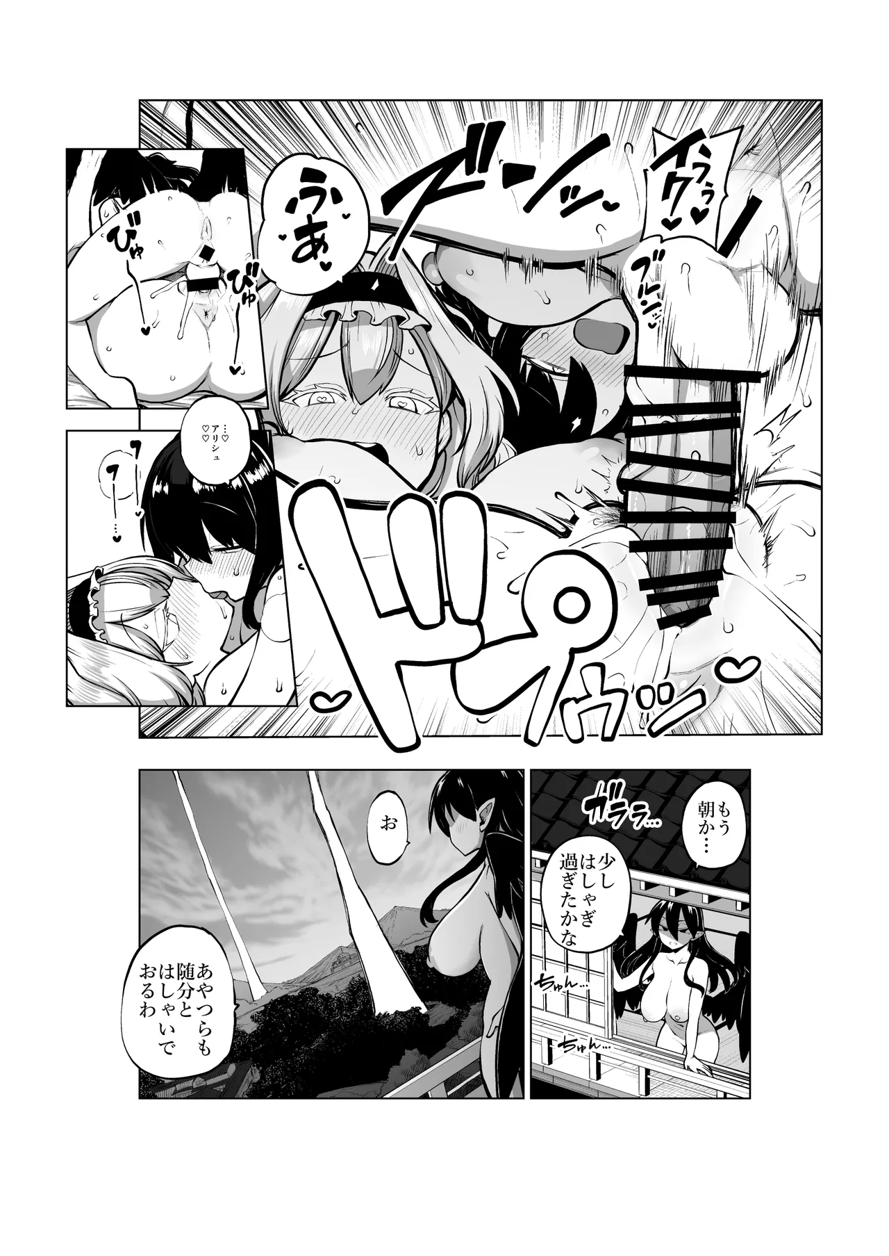 アリスと娘ちゃん 復習+グレスケ+無毛差分+メイキング - page56