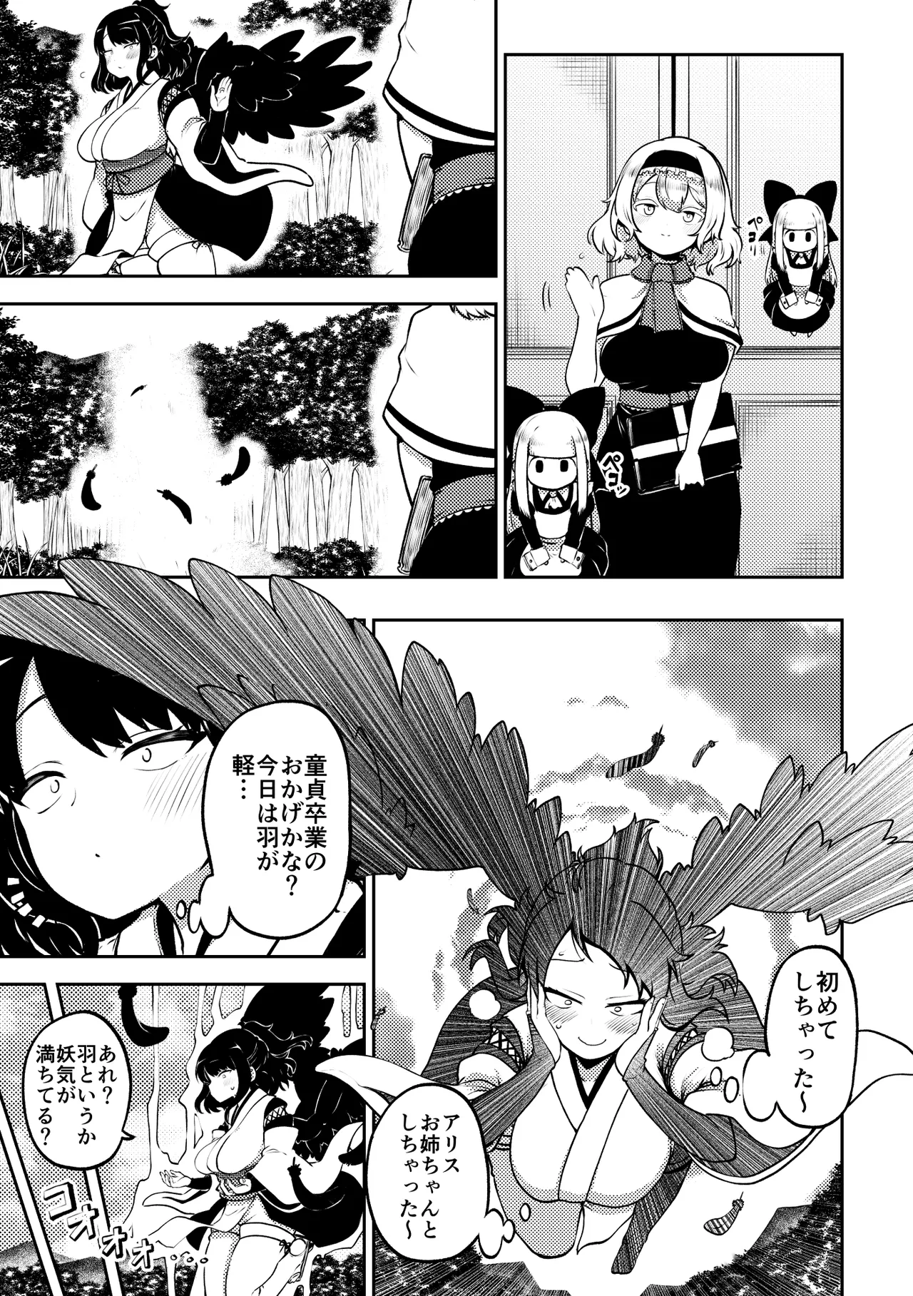 アリスと娘ちゃん 復習+グレスケ+無毛差分+メイキング - page8