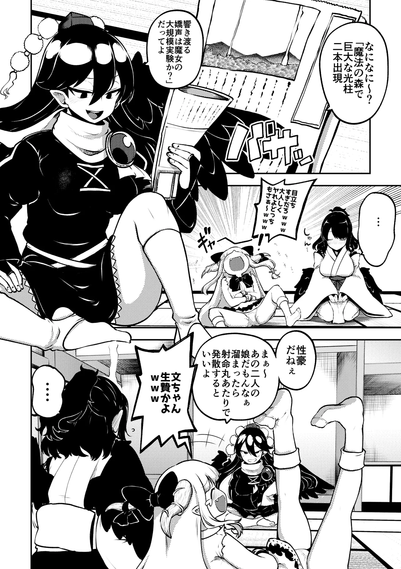 アリスと娘ちゃん 復習+グレスケ+無毛差分+メイキング - page9