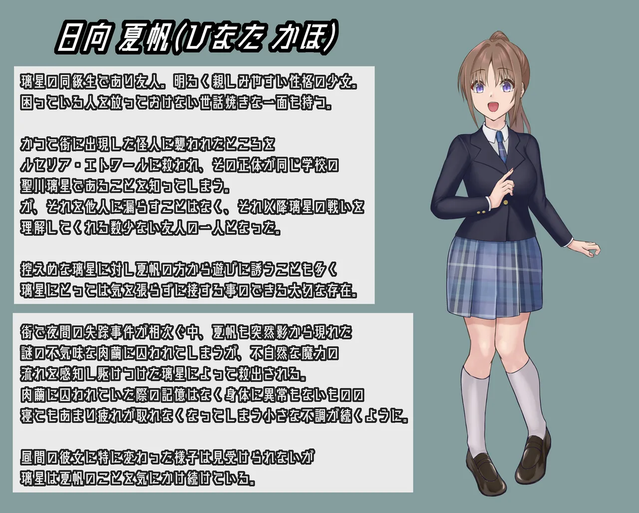 星井工房 (星井ガル) エトワール 傀儡化敗北 前編 - page2