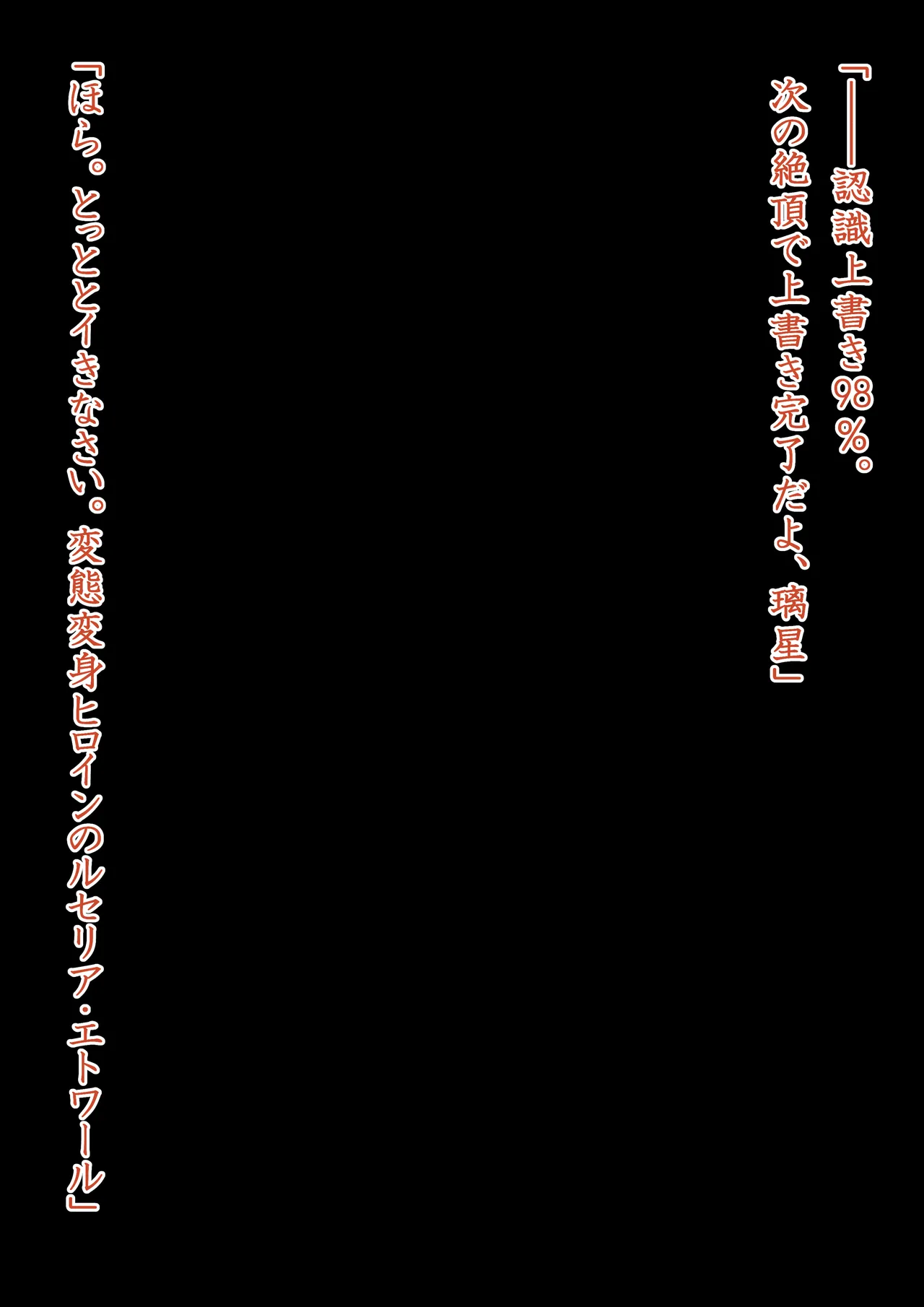 星井工房 (星井ガル) エトワール 傀儡化敗北 前編 - page49