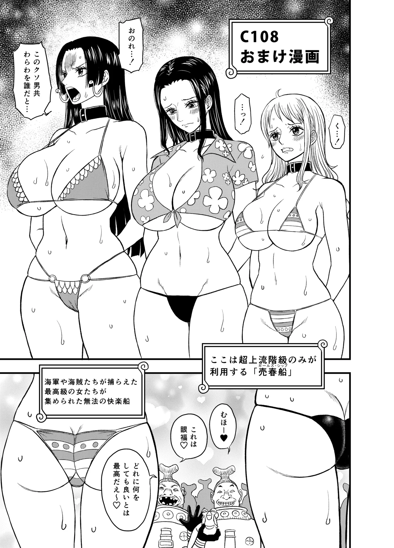 おまけまんが