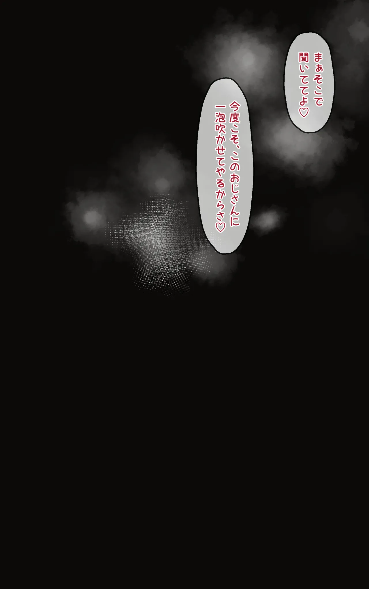 ネトラセ・リコイル1&2 - page8