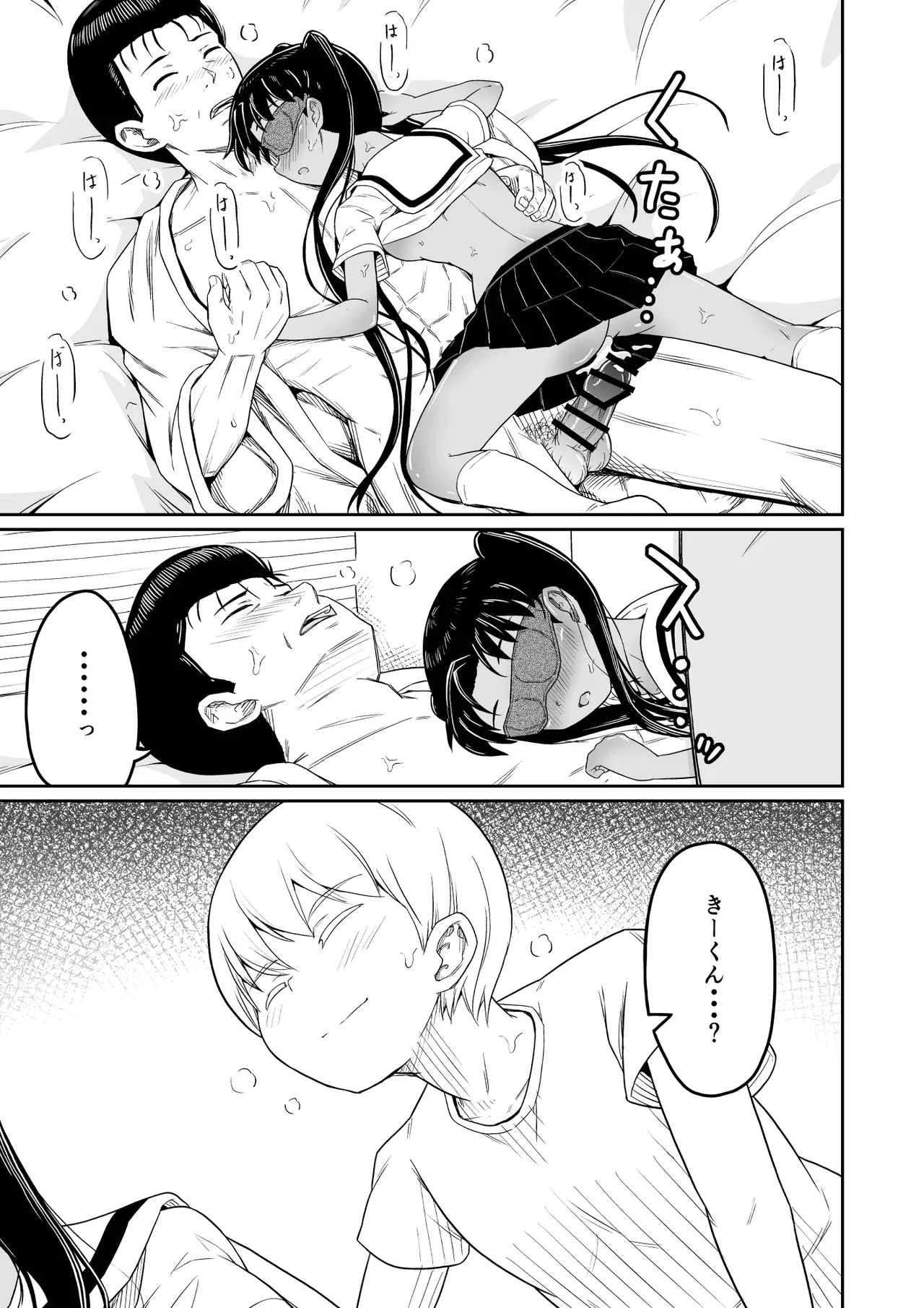 ヒメゴトむすめ。2- - page31