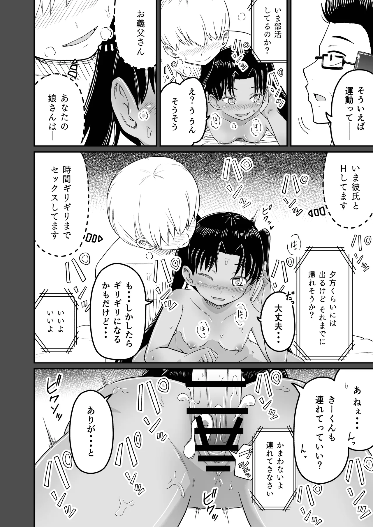 ヒメゴトむすめ。3- - page10