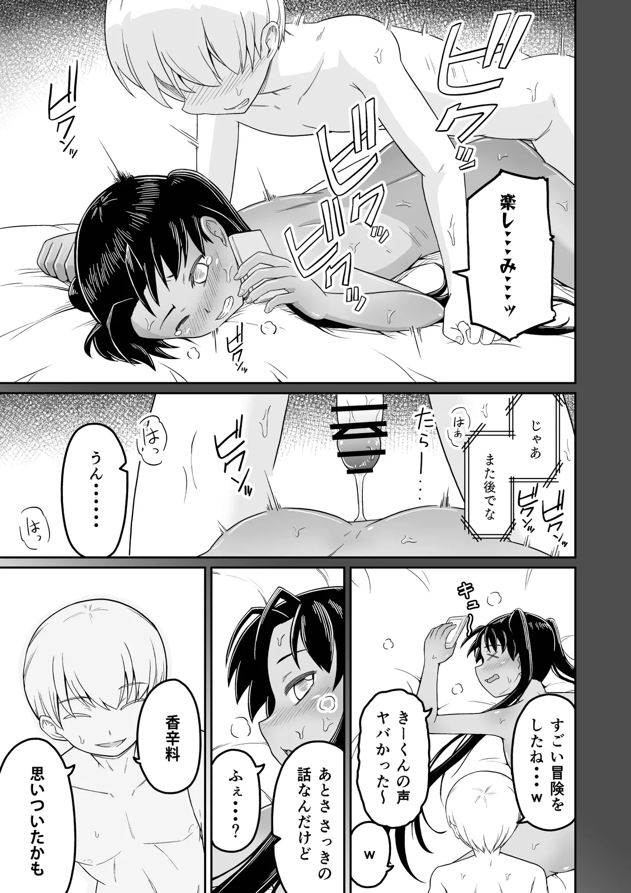 ヒメゴトむすめ。3- - page11