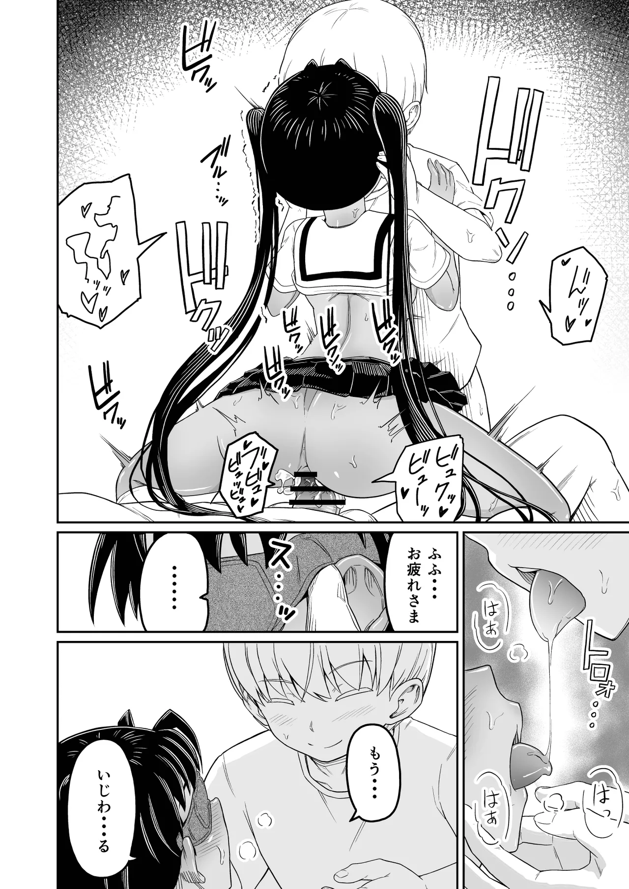 ヒメゴトむすめ。3- - page22