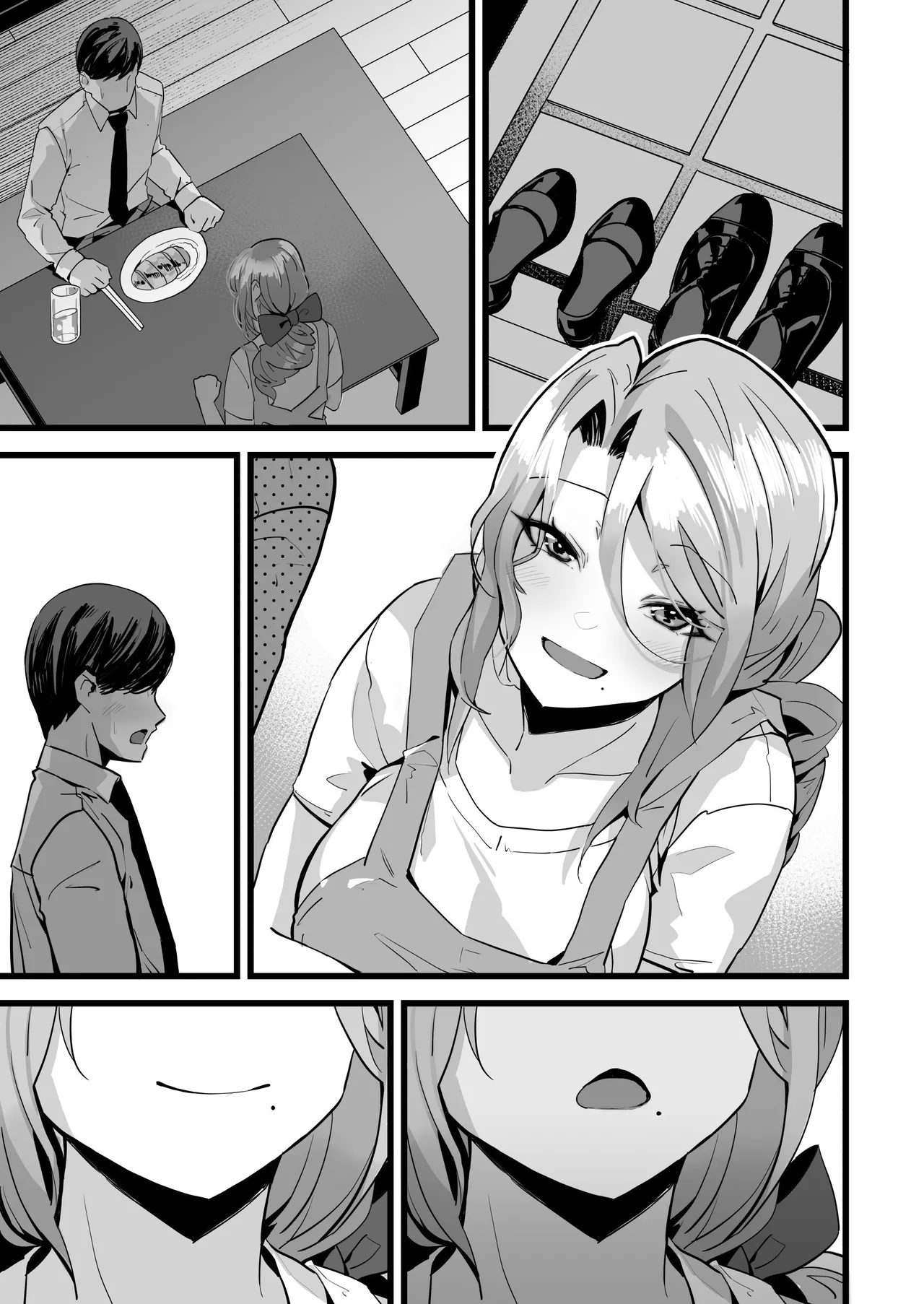 いつまでも一緒に頑張りましょう - page30
