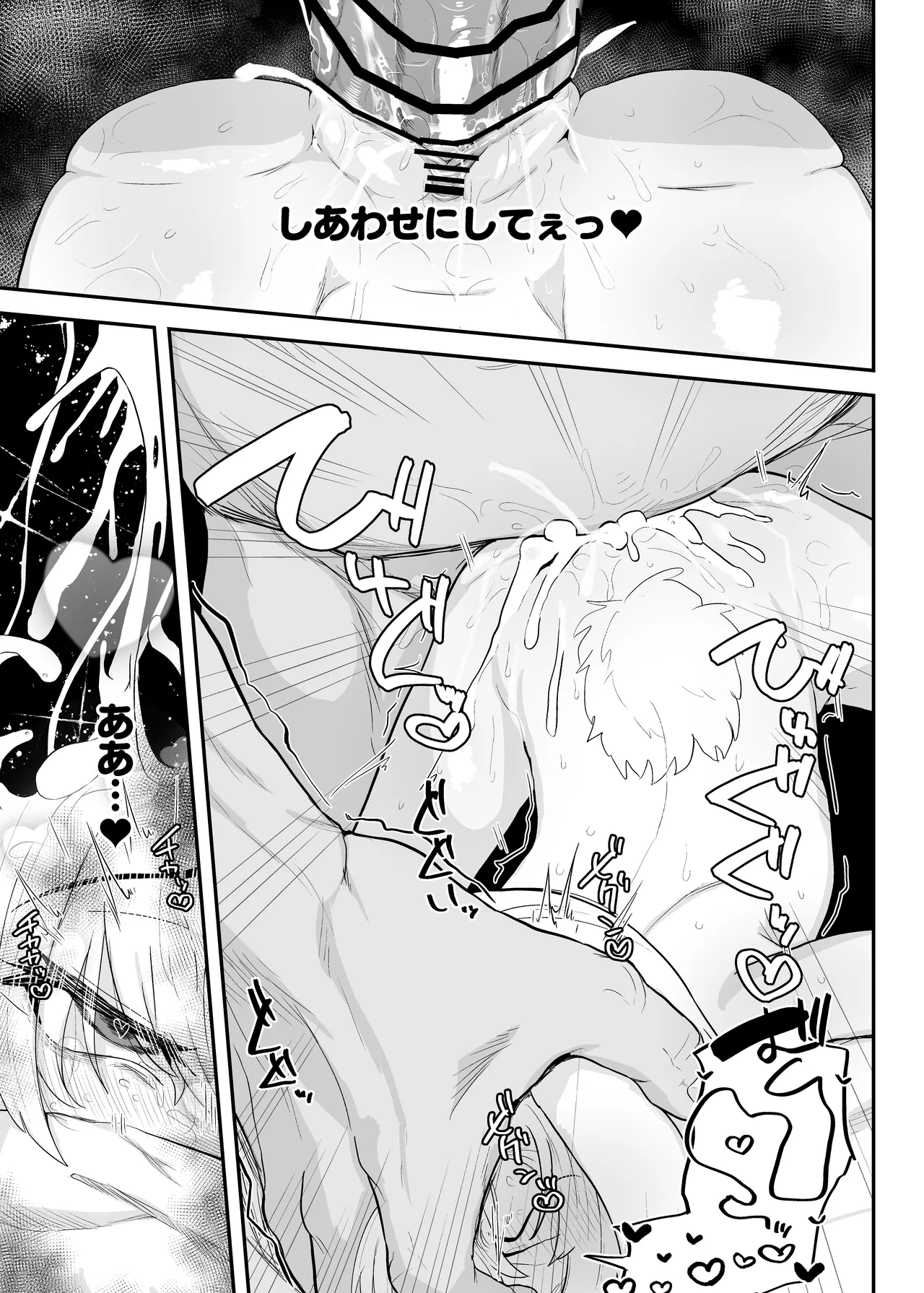 雌穴兎姦 ～復讐の兎は淫欲に染まる～ - page33