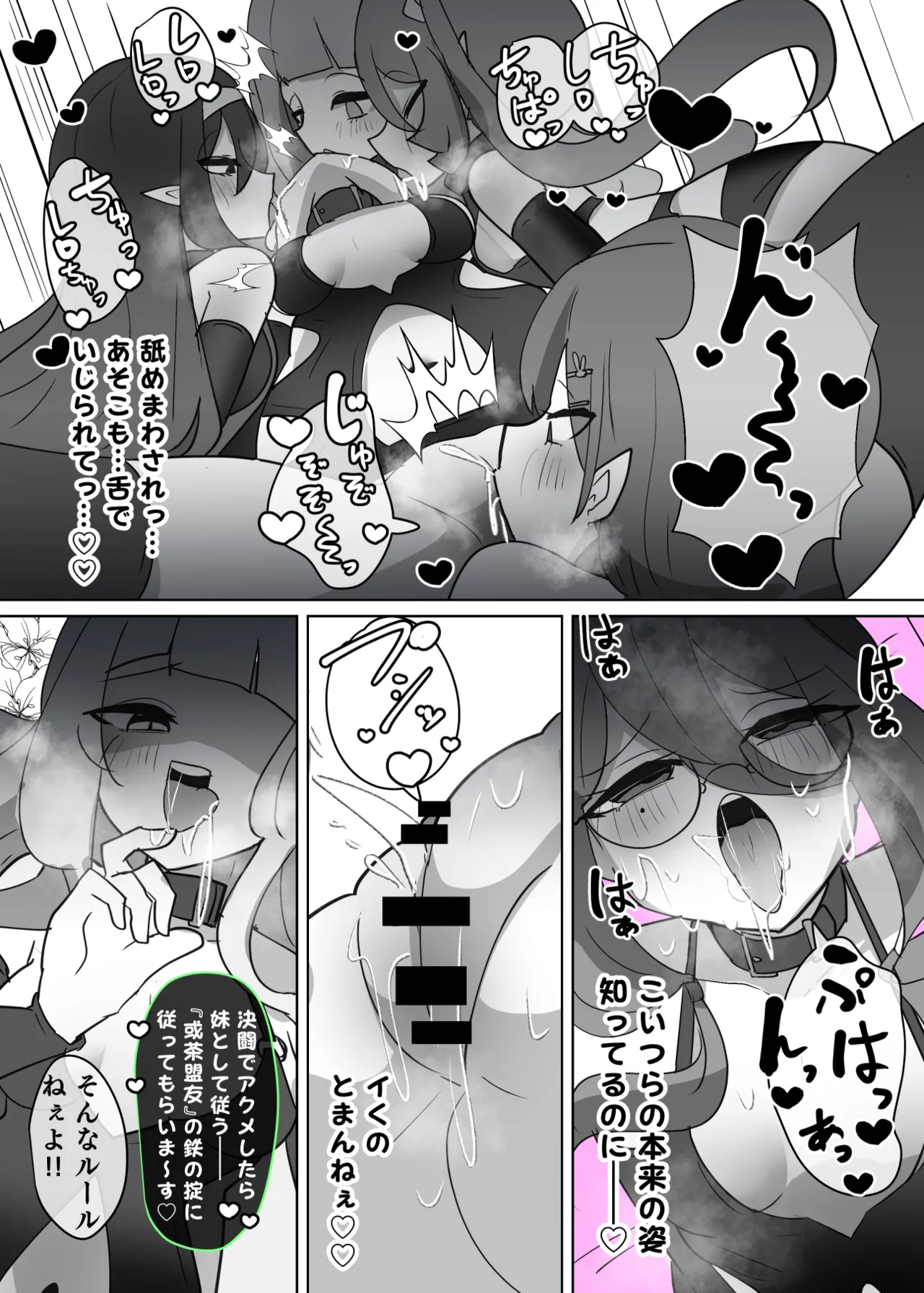 ヒロインプロフィール⑪ - page16