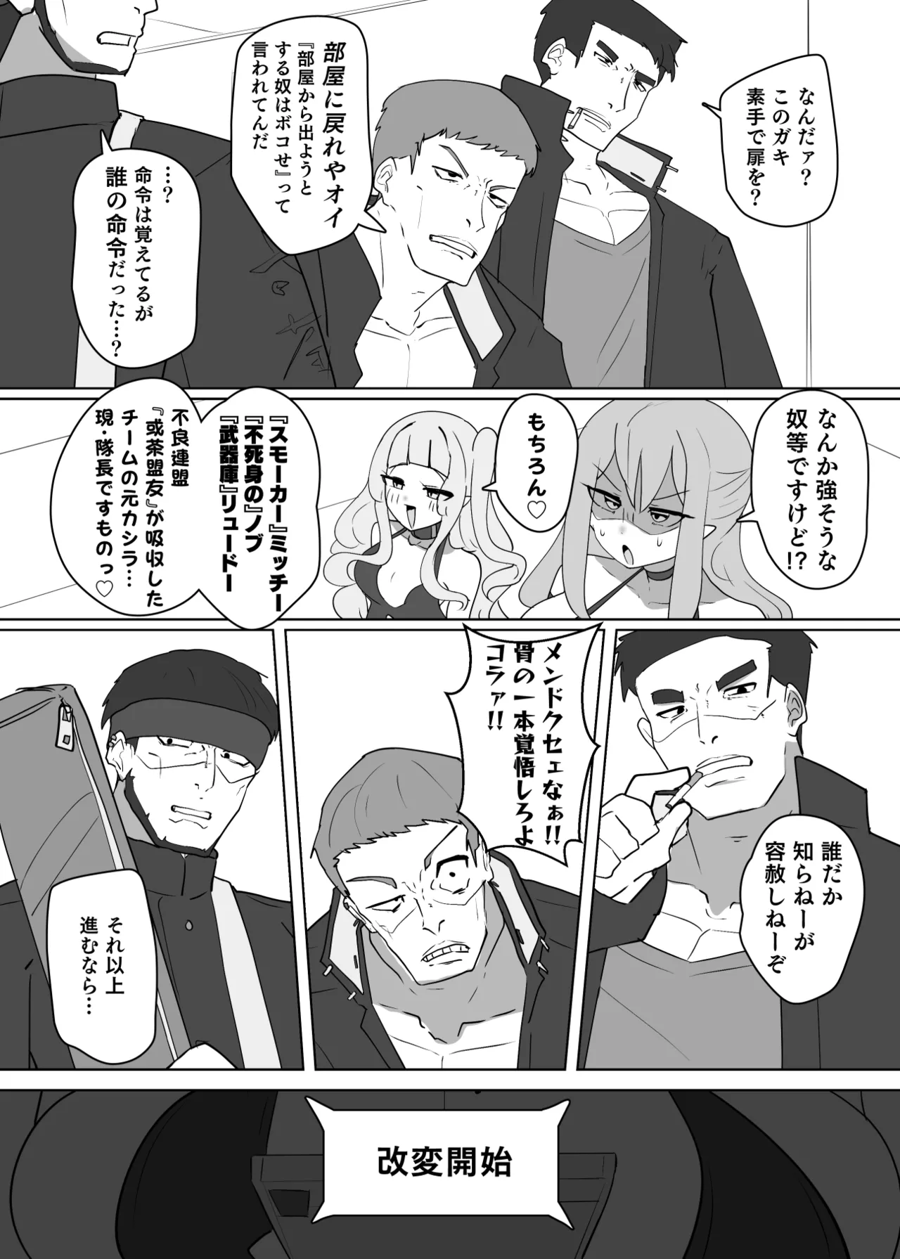 ヒロインプロフィール⑪ - page4