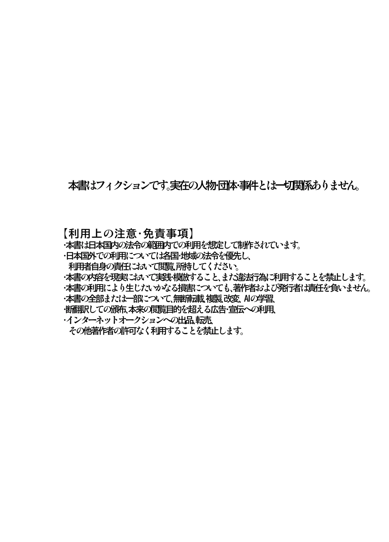 おしえてこうび先生 - page4