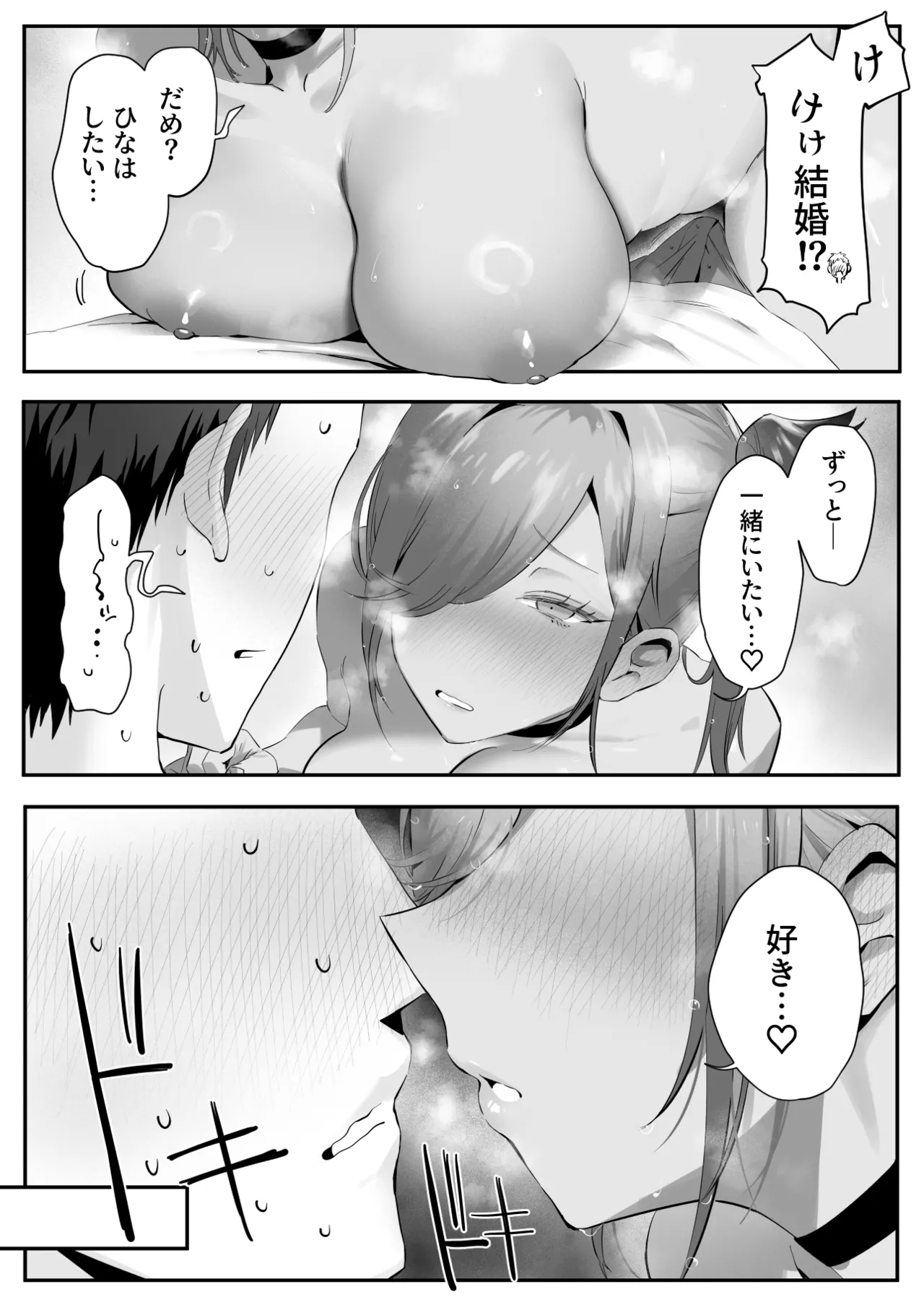 拾った猫がギャルで極道の娘だった話 - page14