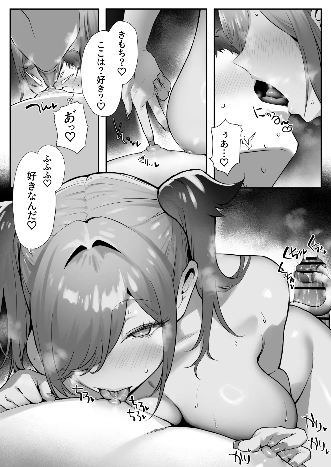 拾った猫がギャルで極道の娘だった話 - page18