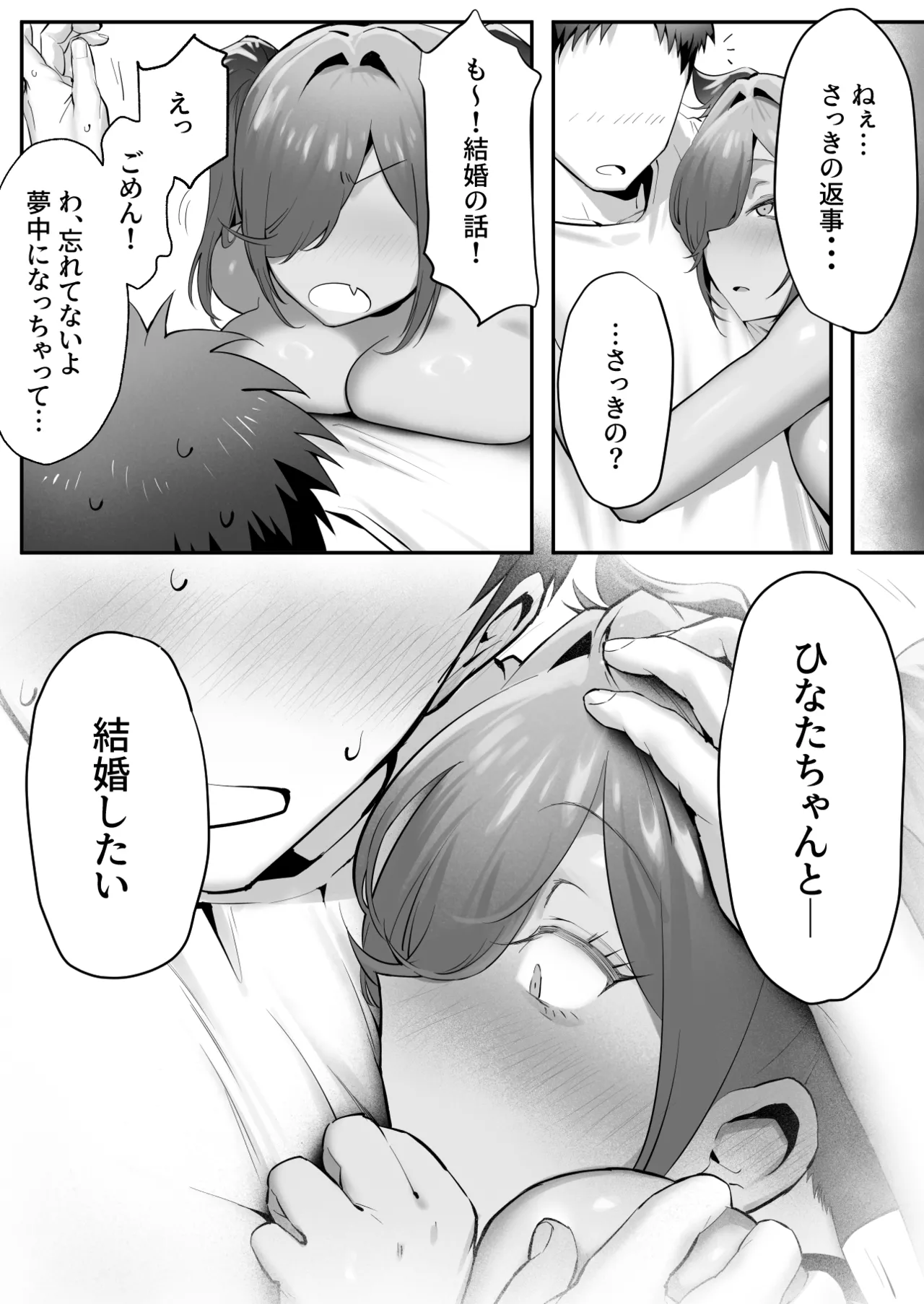 拾った猫がギャルで極道の娘だった話 - page32