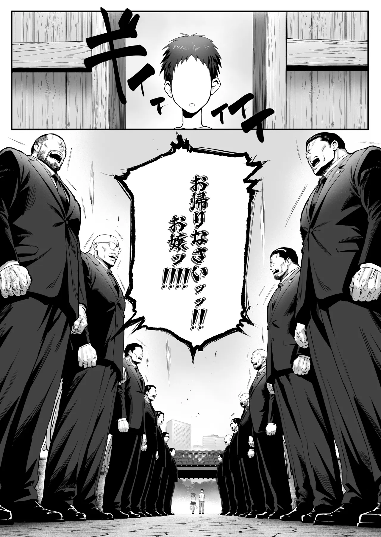 拾った猫がギャルで極道の娘だった話 - page47
