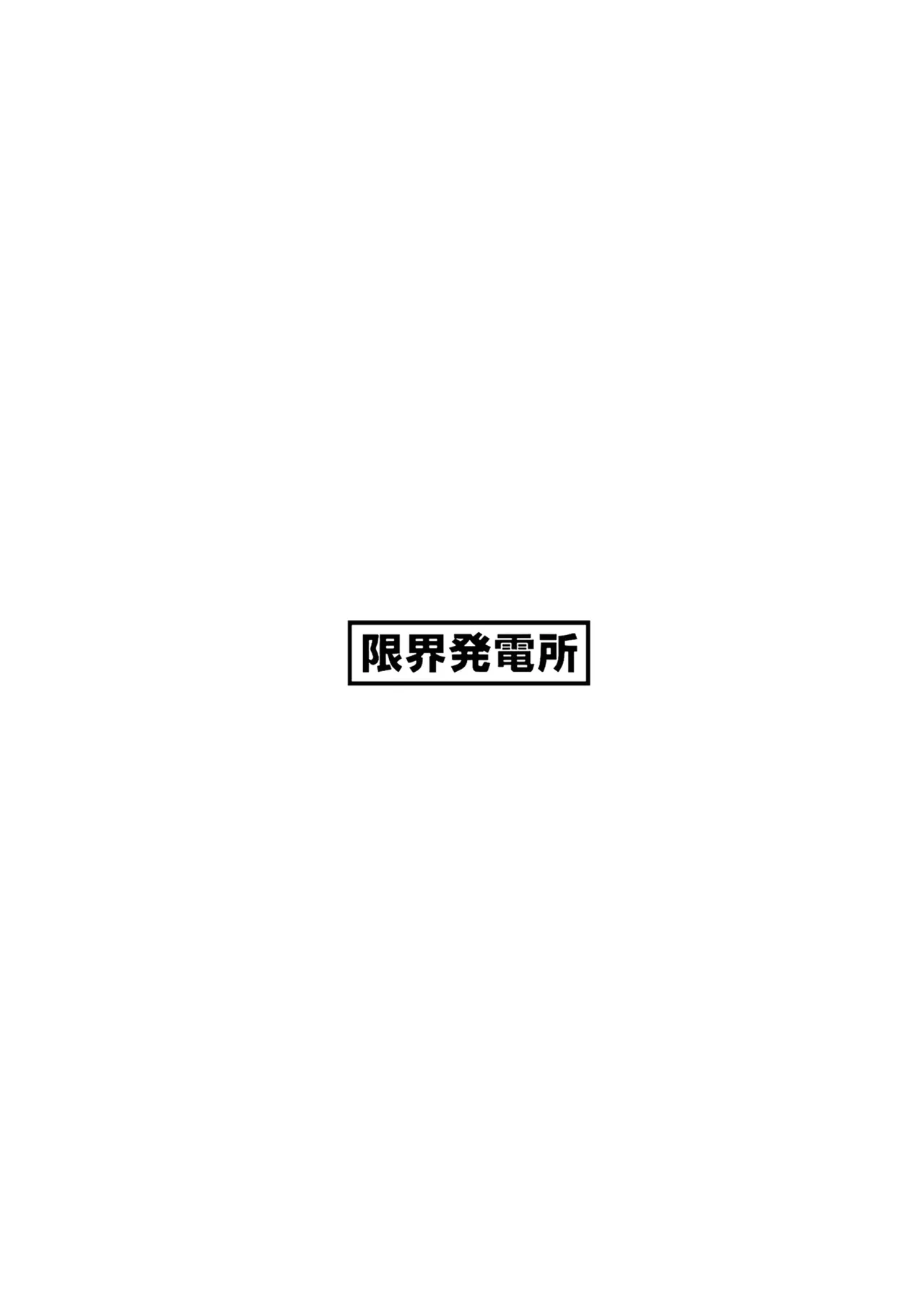 拾った猫がギャルで極道の娘だった話 - page52