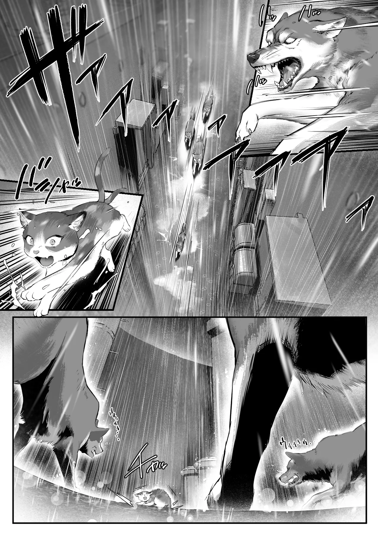 拾った猫がギャルで極道の娘だった話 - page6