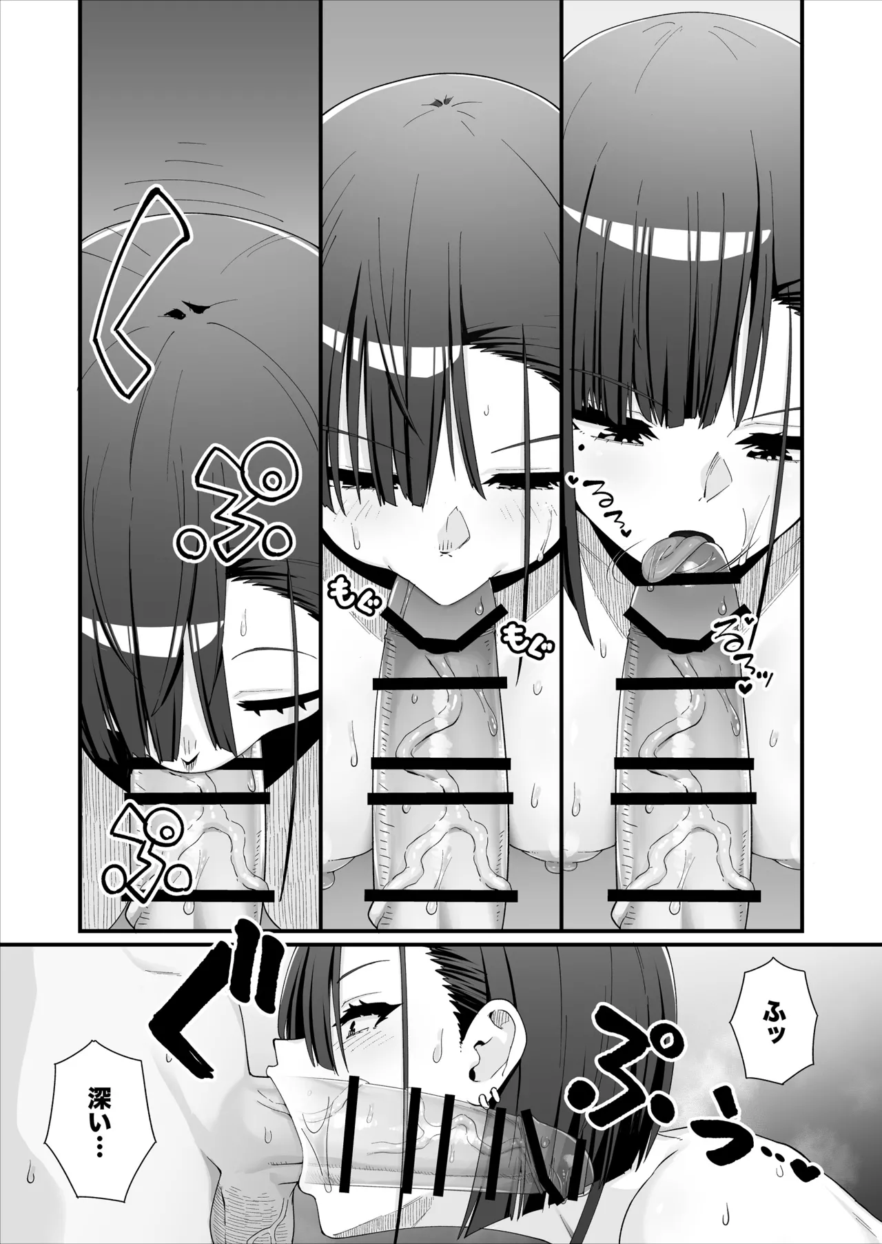 引っ越し先はえっちなギャル憑きワンルーム！？ - page36