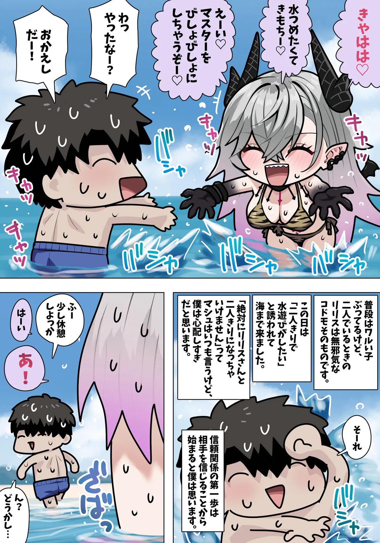 水着リリス