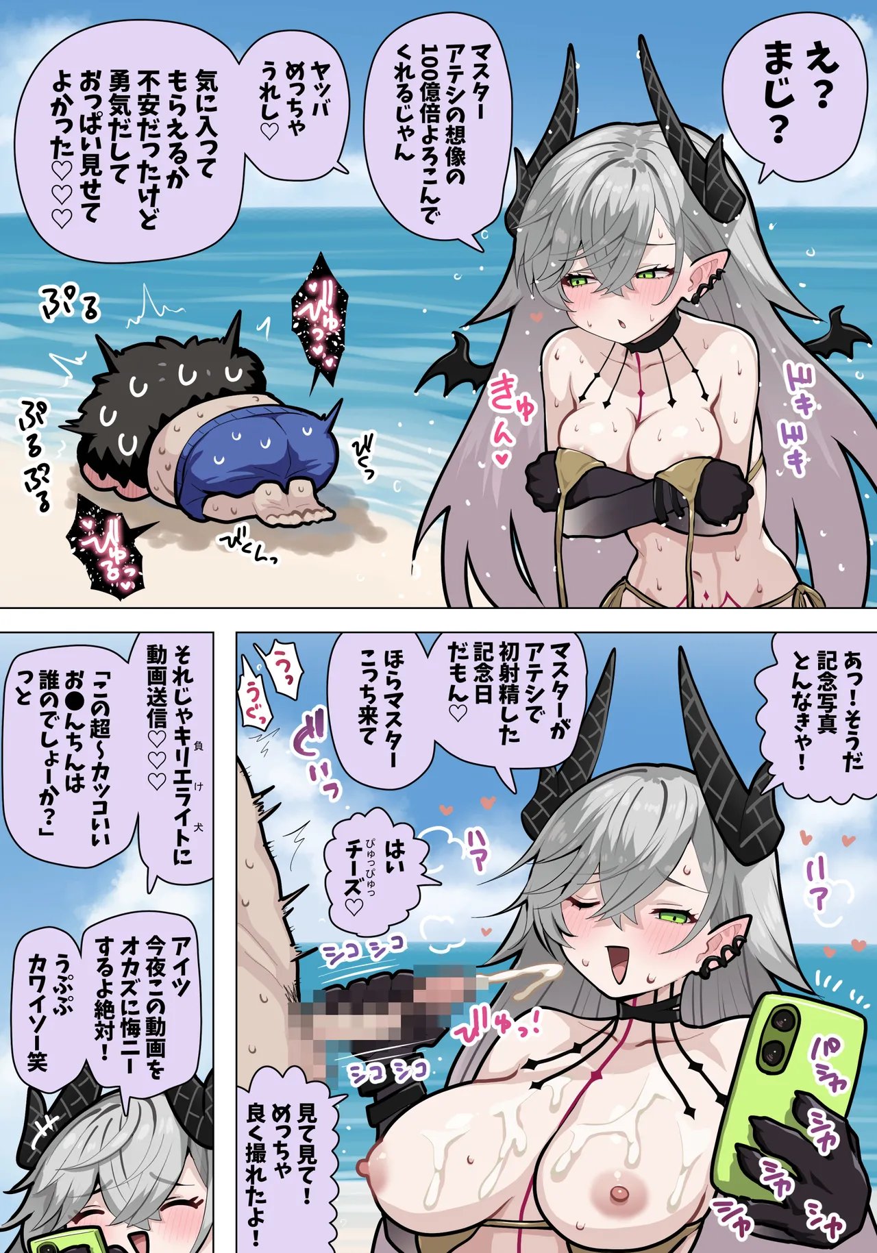 水着リリス - page3