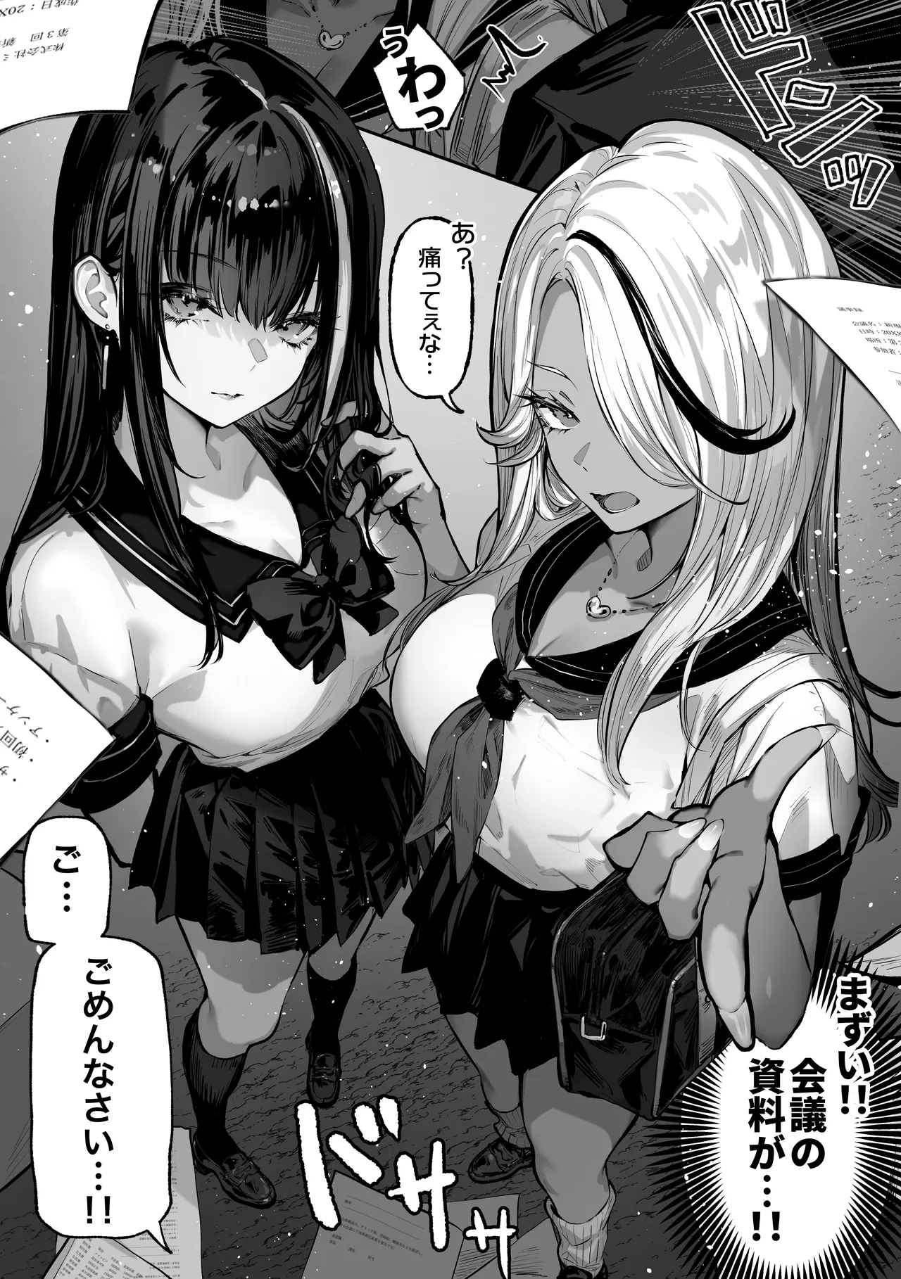 勝ったら何でもシてアゲる♥ - page2