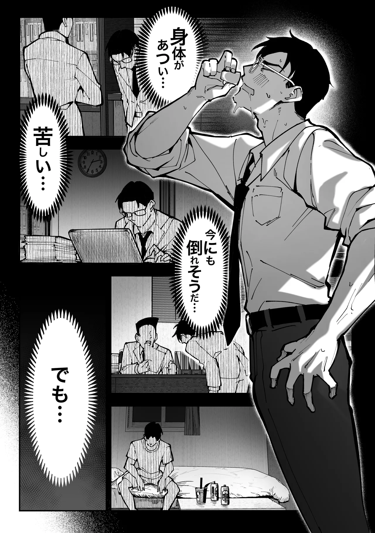 勝ったら何でもシてアゲる♥ - page32