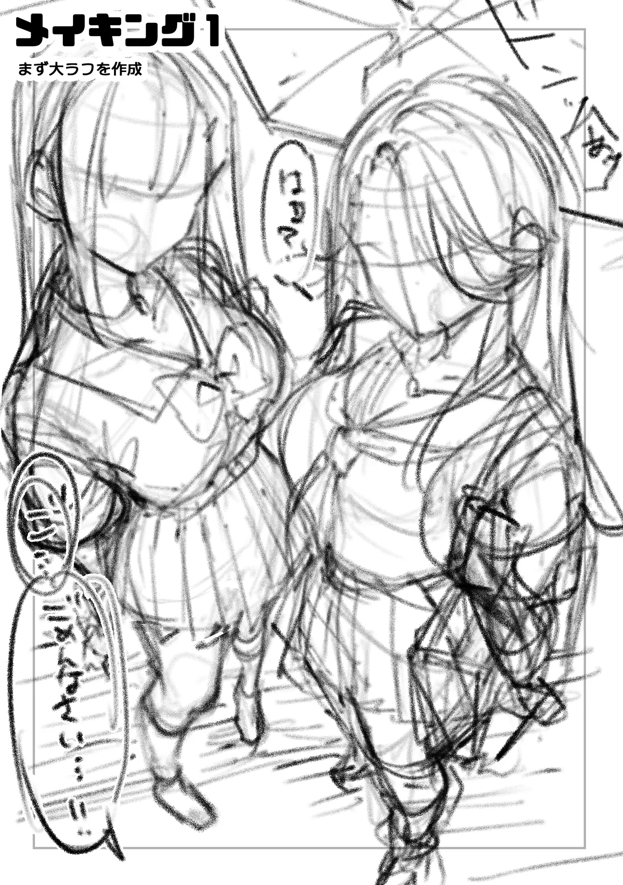 勝ったら何でもシてアゲる♥ - page72