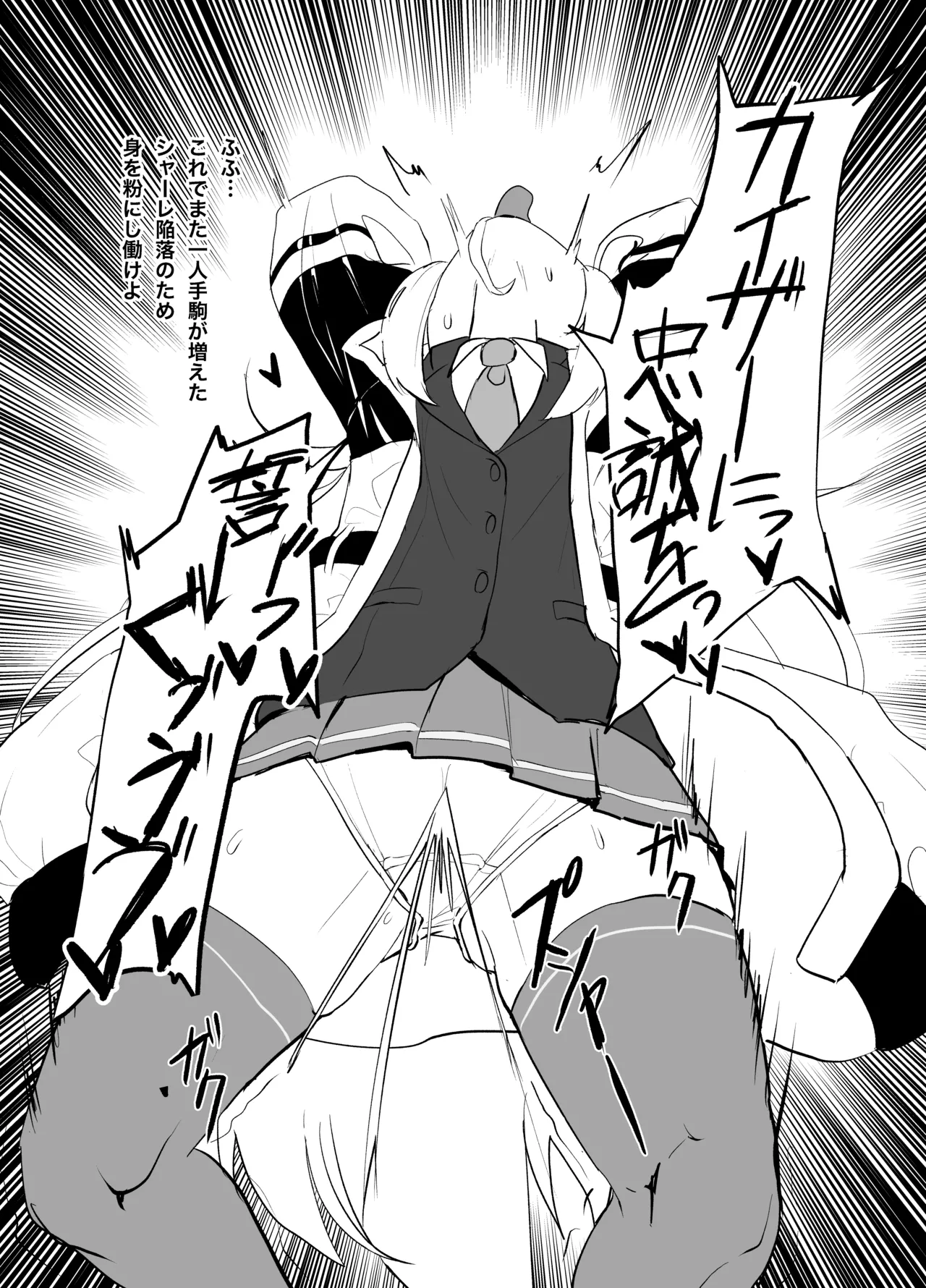 カイザーPMC生徒兵士化計画 CASE:ケイ - page3