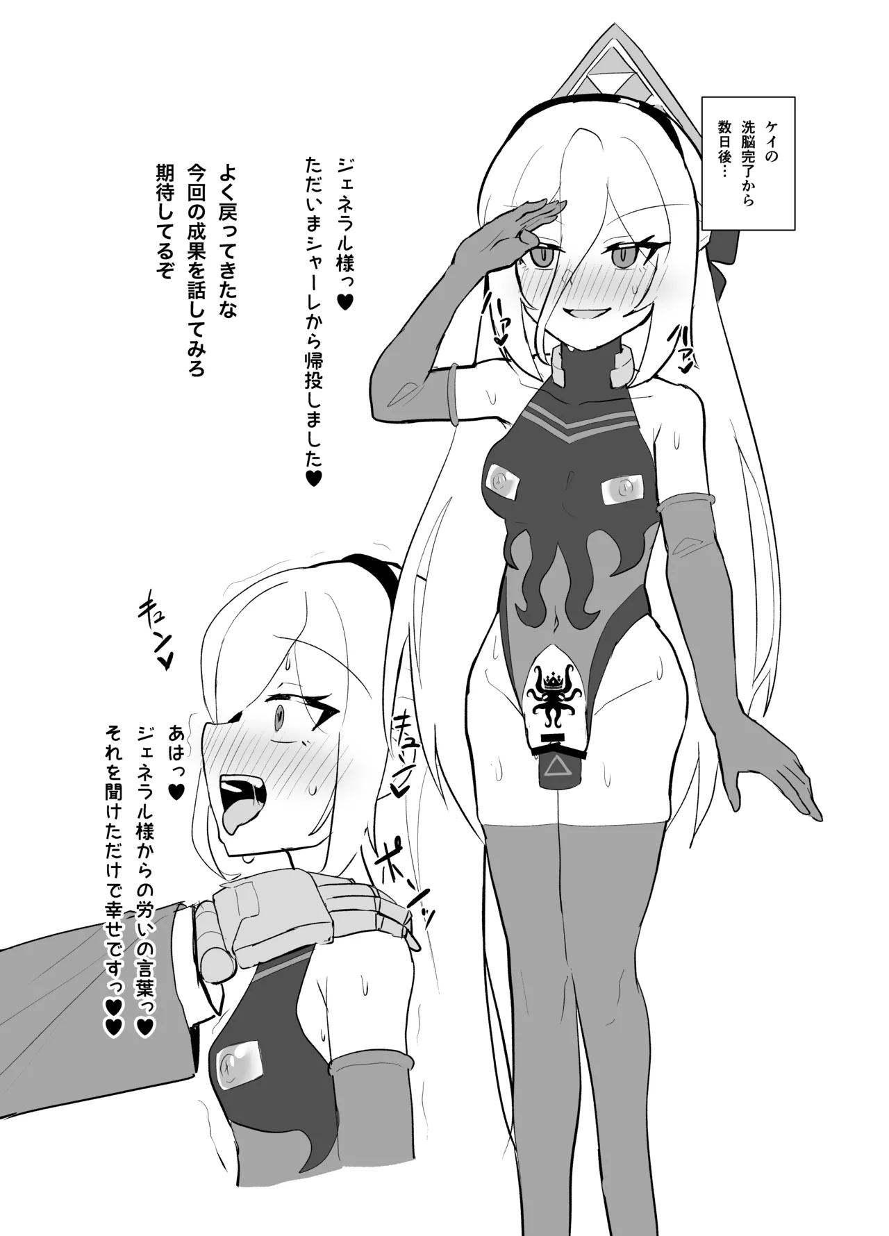 カイザーPMC生徒兵士化計画 CASE:ケイ - page4
