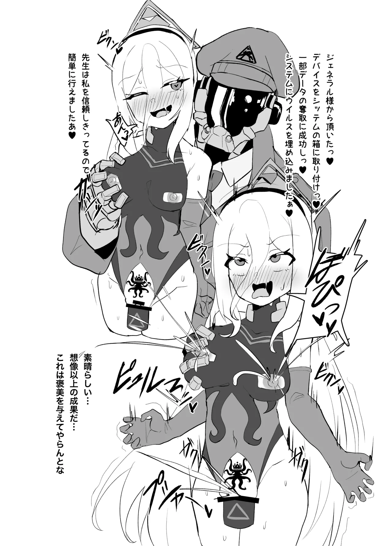 カイザーPMC生徒兵士化計画 CASE:ケイ - page5