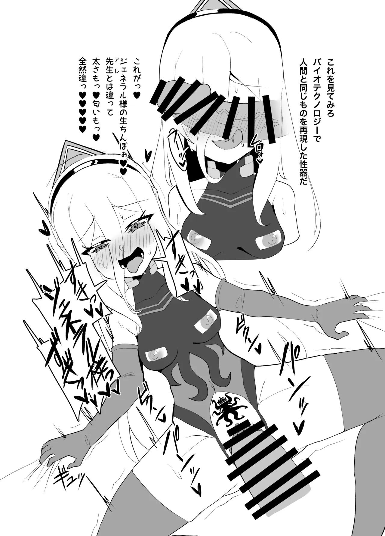 カイザーPMC生徒兵士化計画 CASE:ケイ - page6