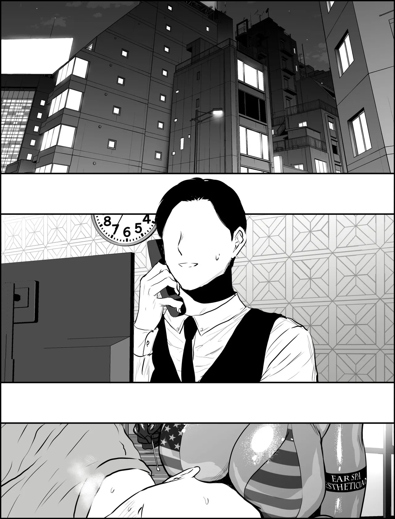 着るコ〇ドーム🍎その５９ - page24