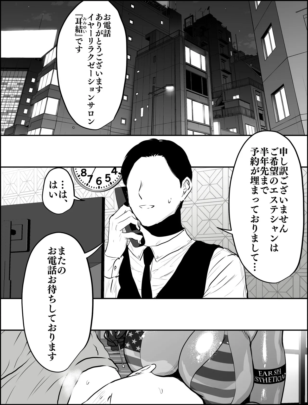 着るコ〇ドーム🍎その５９ - page3