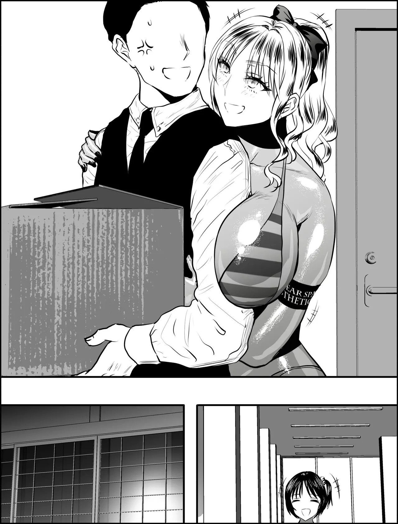 着るコ〇ドーム🍎その５９ - page30