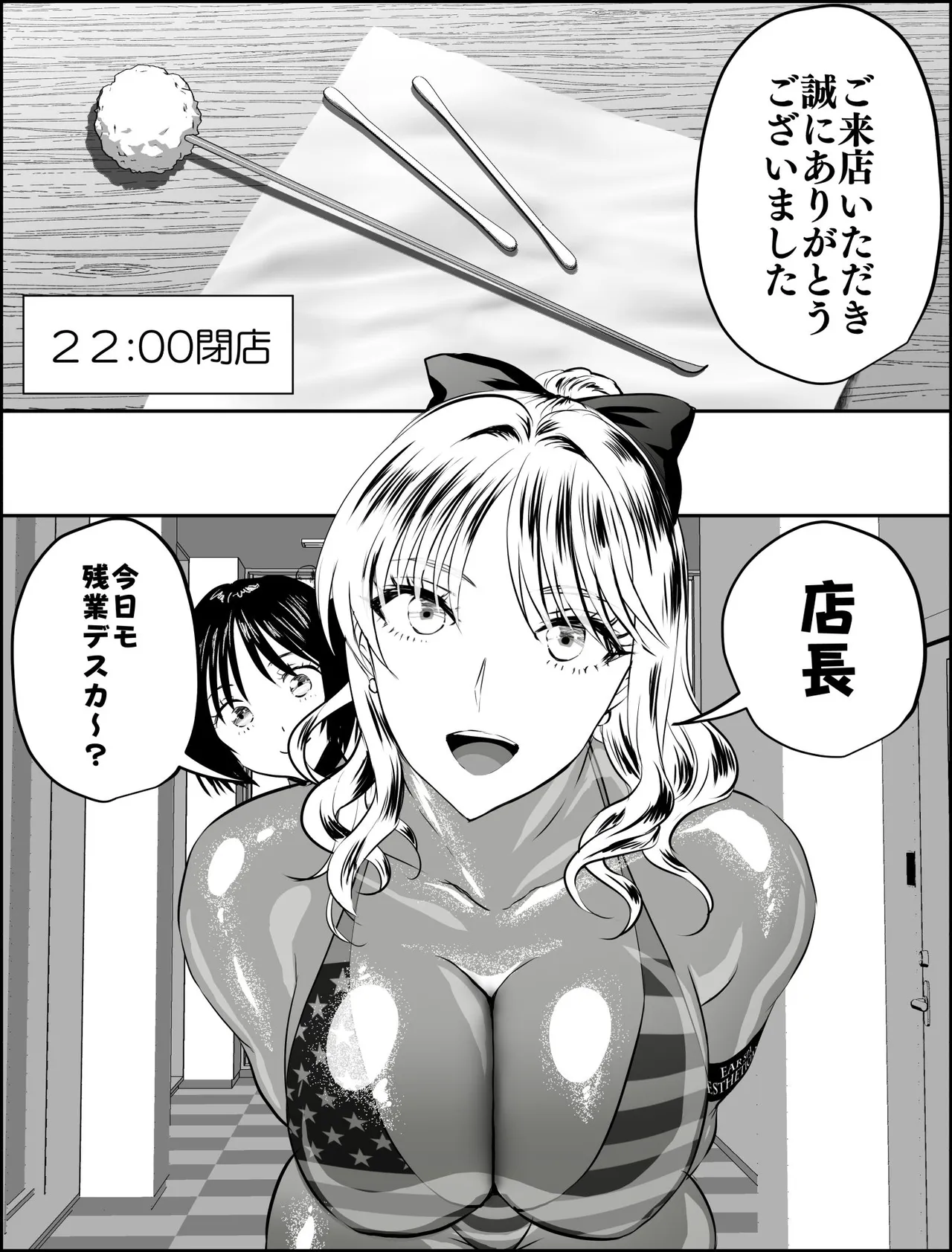 着るコ〇ドーム🍎その５９ - page8